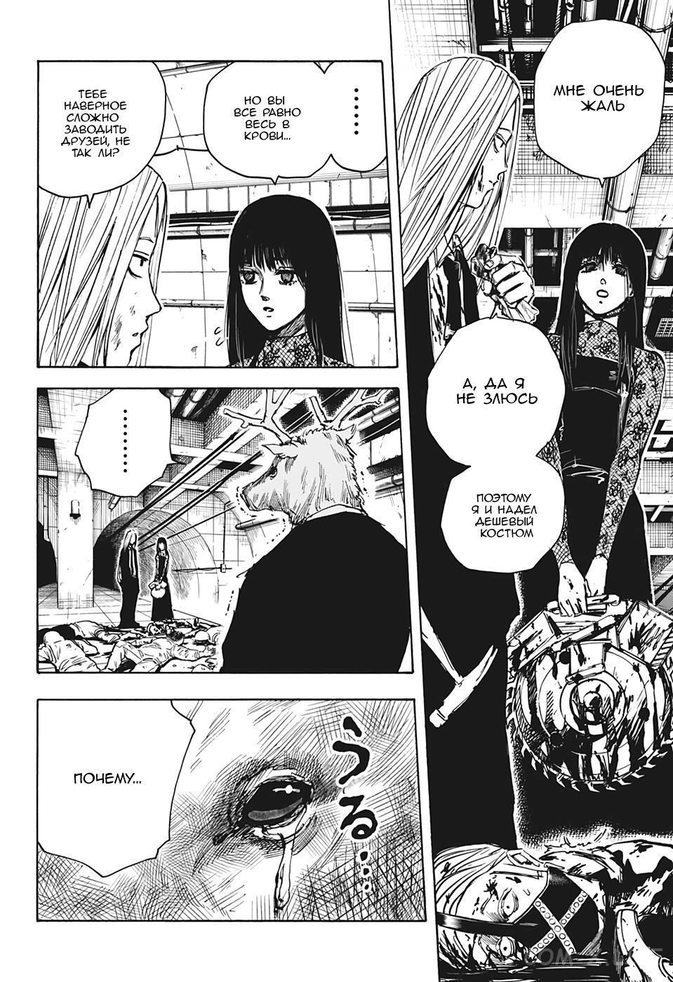 Read Дни Сакамото Manga Online