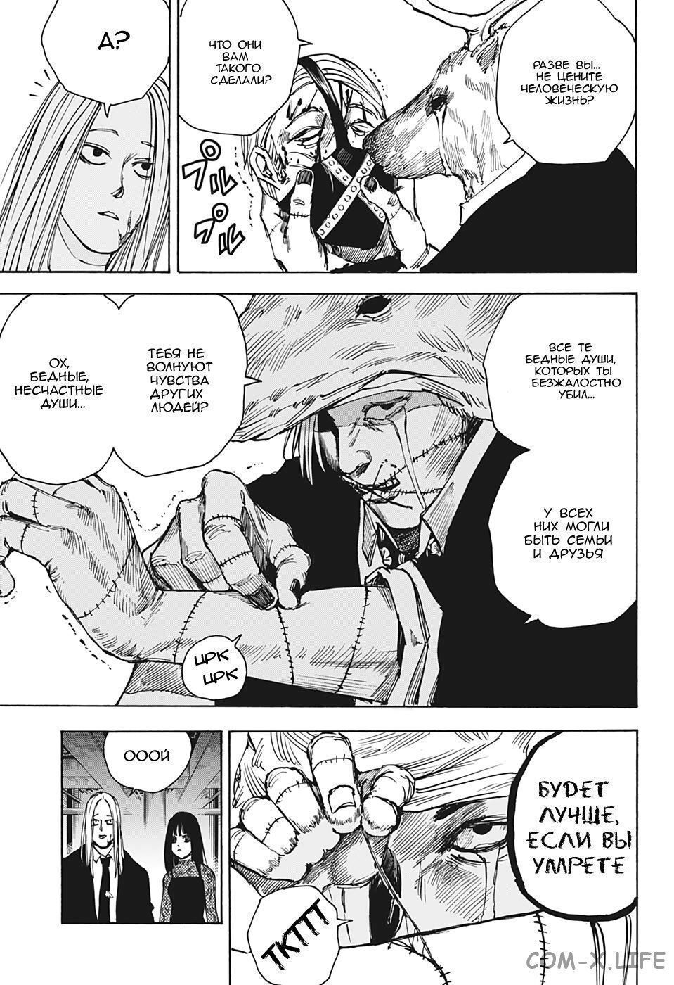 Read Дни Сакамото Manga Online