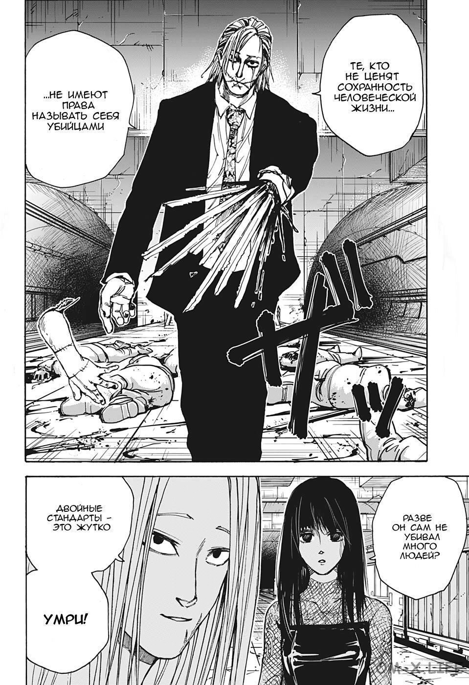 Read Дни Сакамото Manga Online