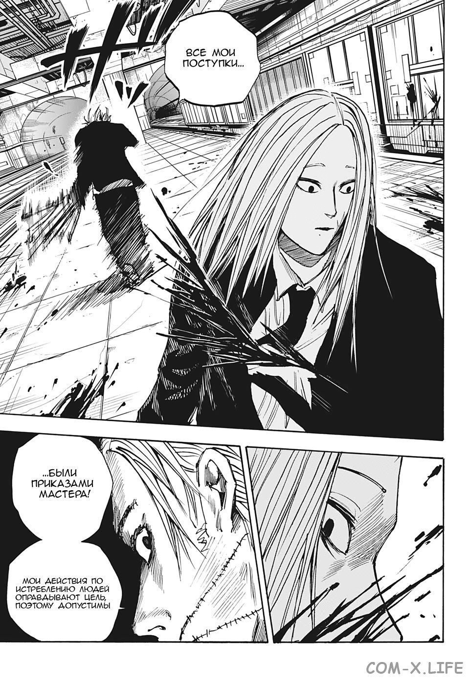 Read Дни Сакамото Manga Online