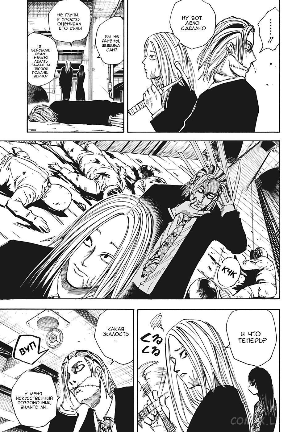 Read Дни Сакамото Manga Online