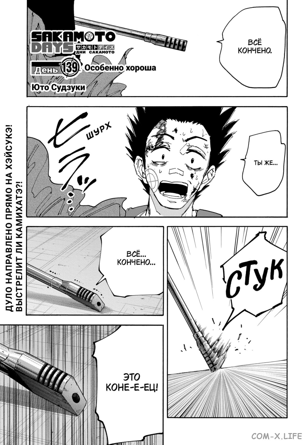 Read Дни Сакамото Manga Online