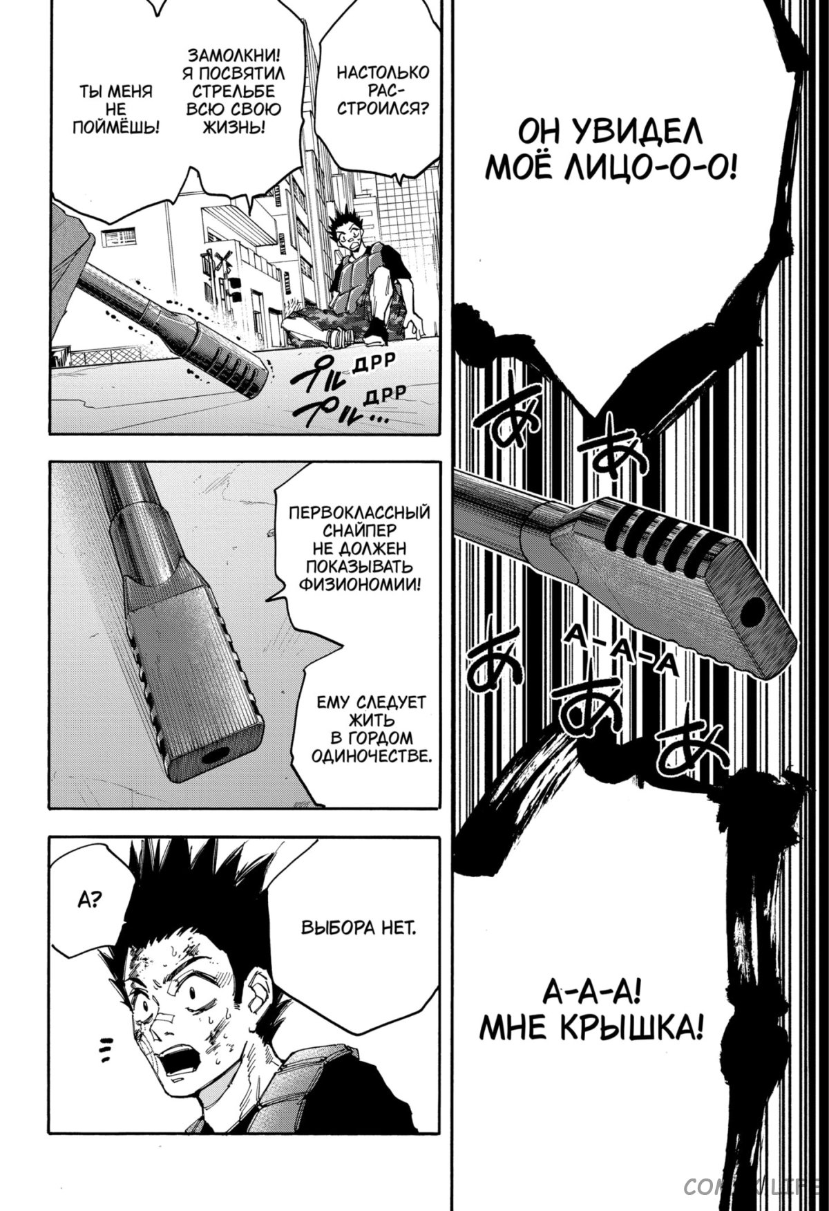 Read Дни Сакамото Manga Online