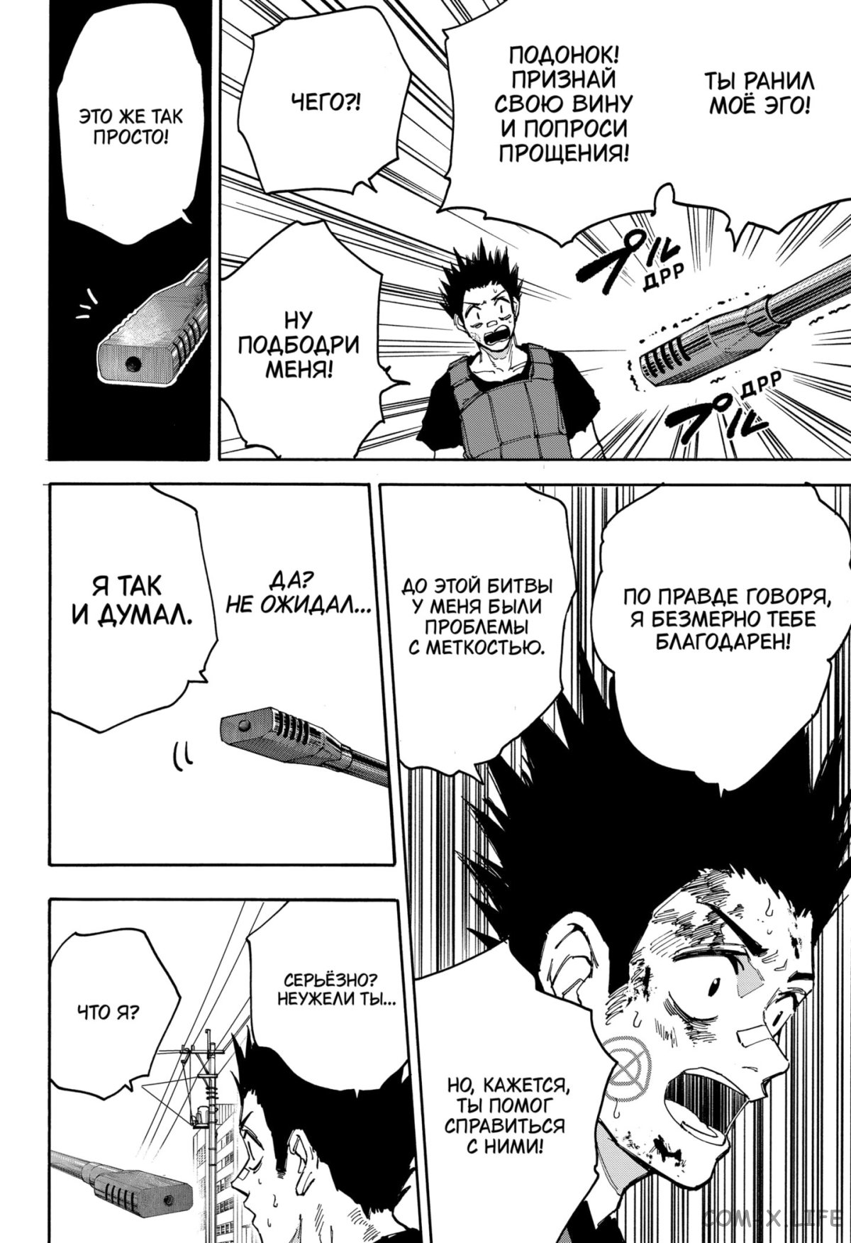 Read Дни Сакамото Manga Online