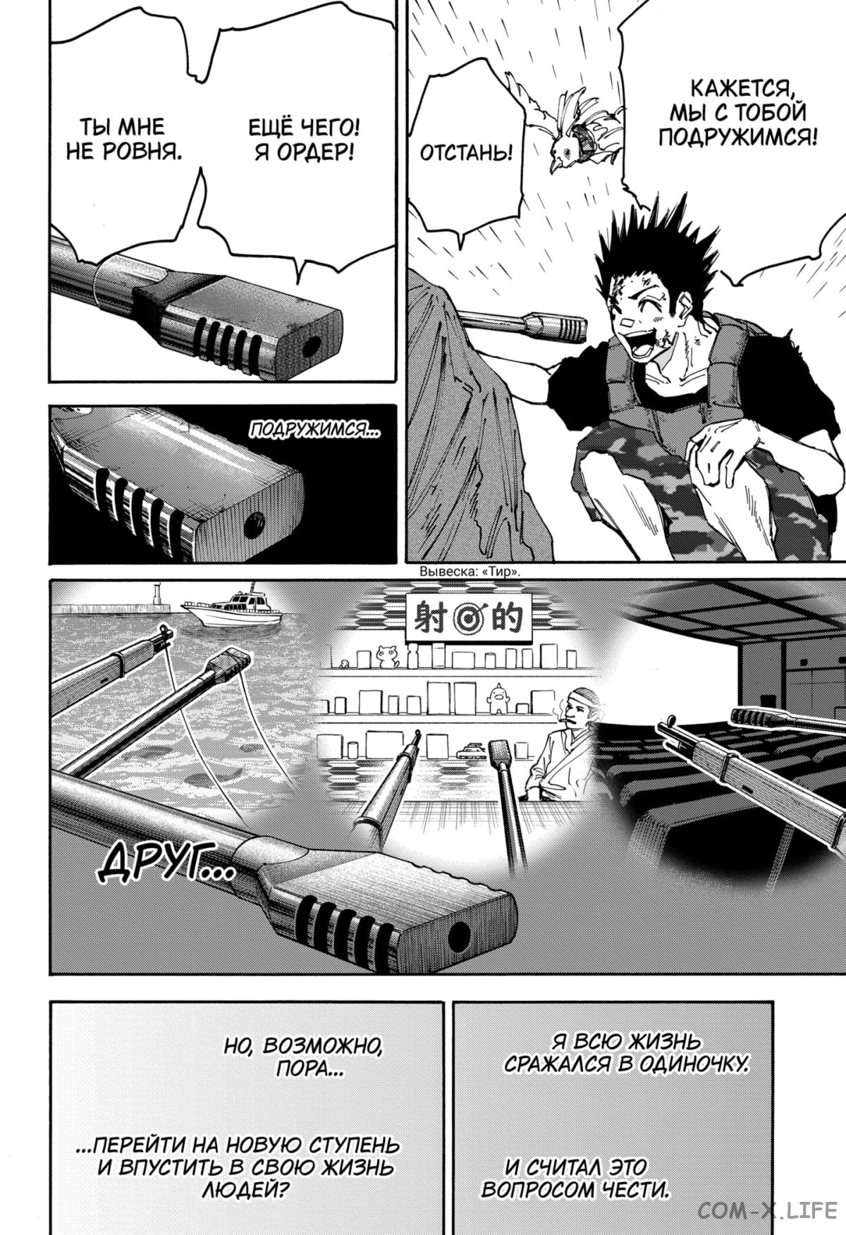 Read Дни Сакамото Manga Online