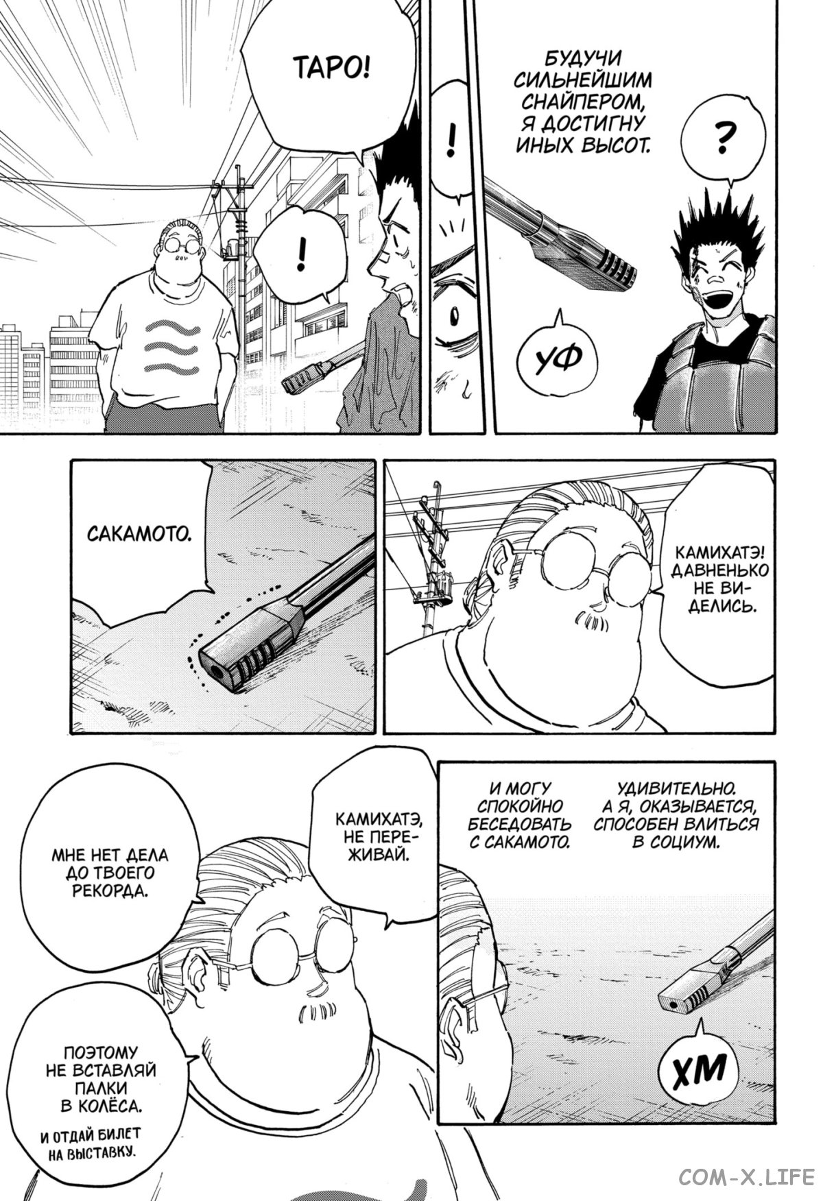 Read Дни Сакамото Manga Online