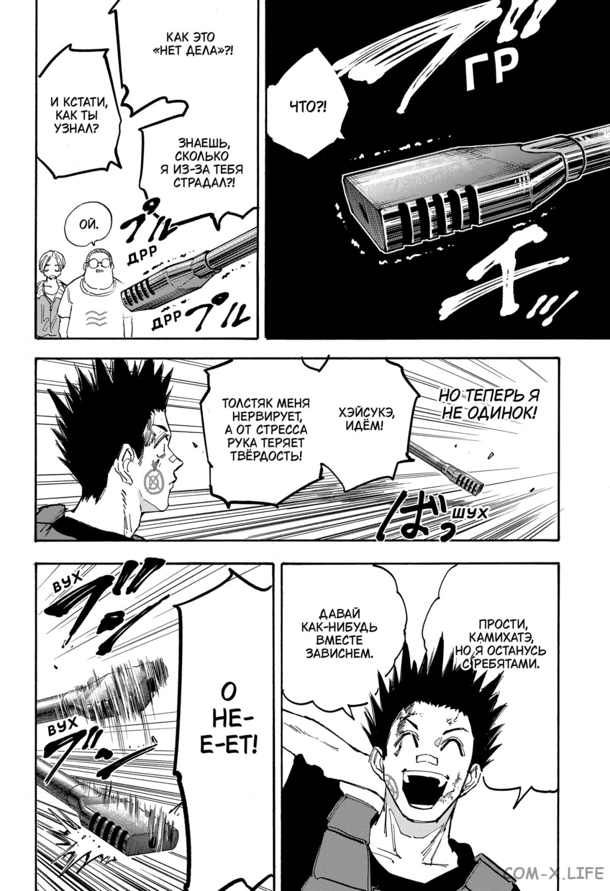 Read Дни Сакамото Manga Online