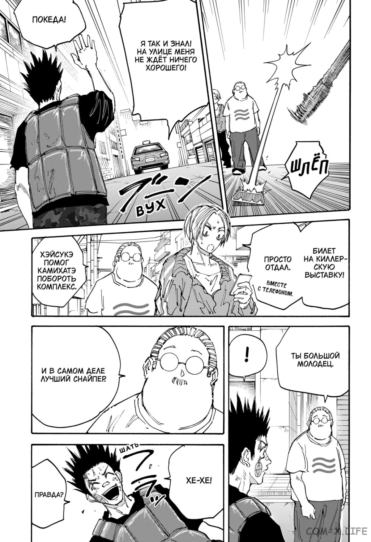 Read Дни Сакамото Manga Online