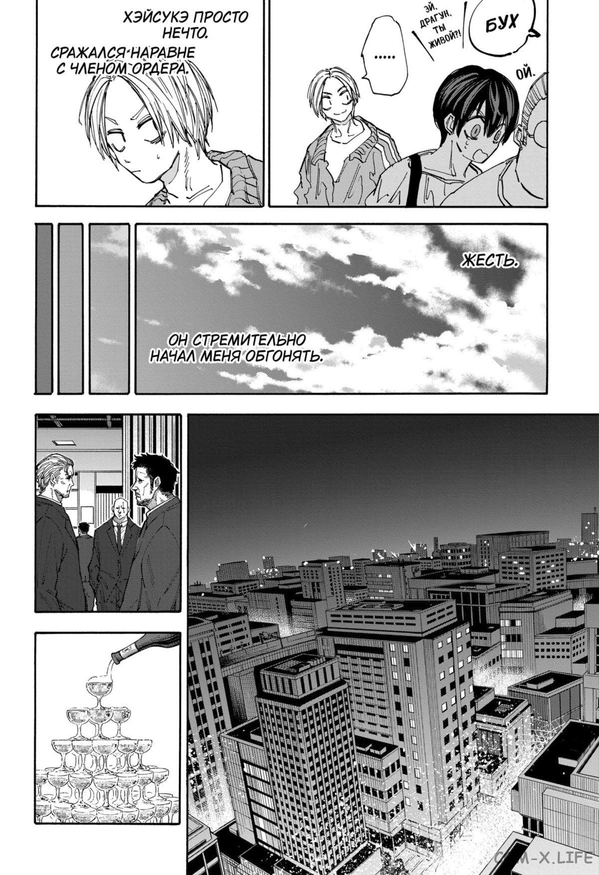 Read Дни Сакамото Manga Online