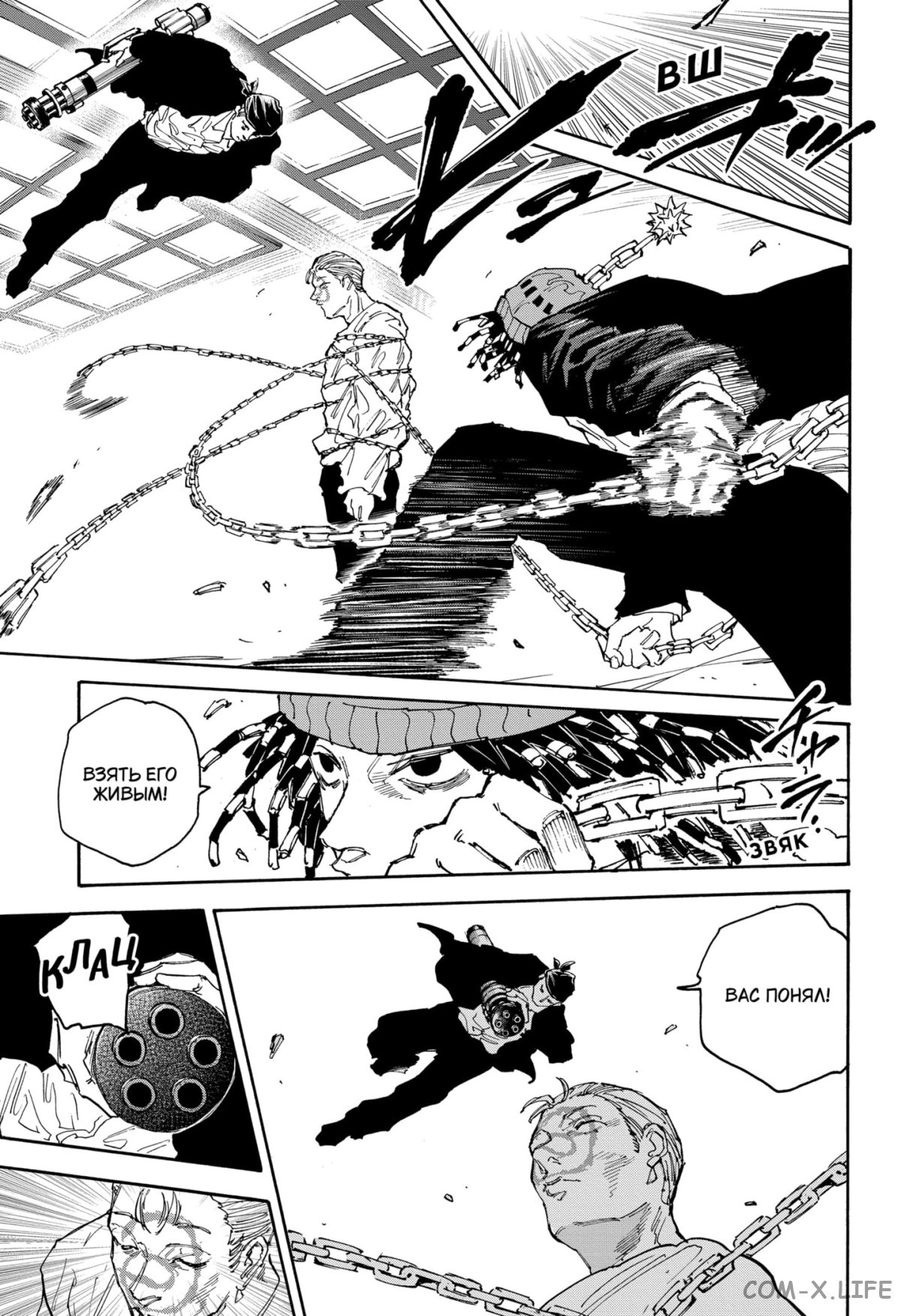 Read Дни Сакамото Manga Online