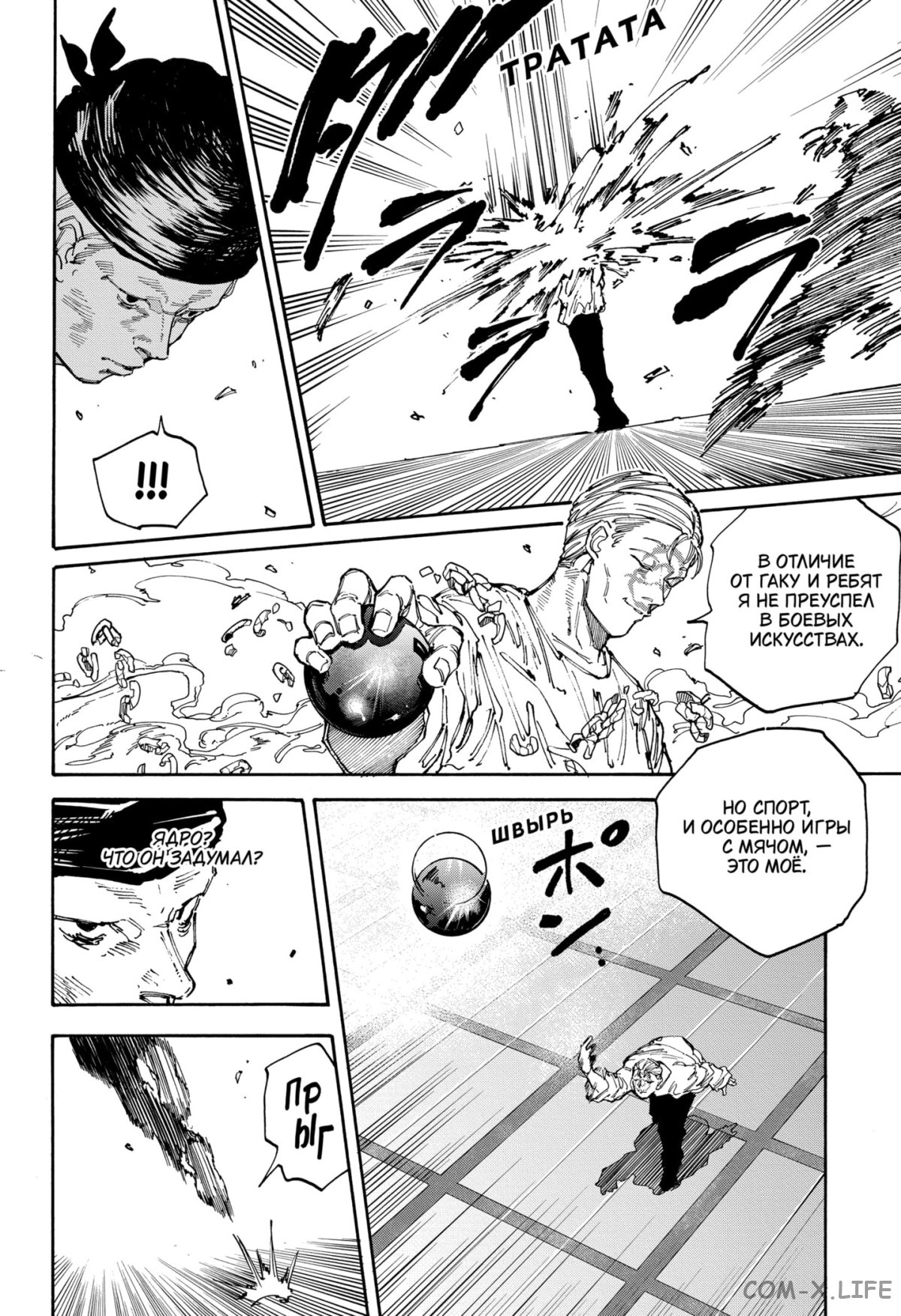 Read Дни Сакамото Manga Online