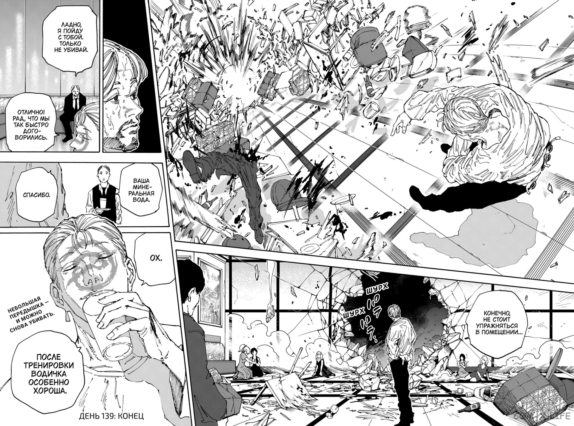 Read Дни Сакамото Manga Online