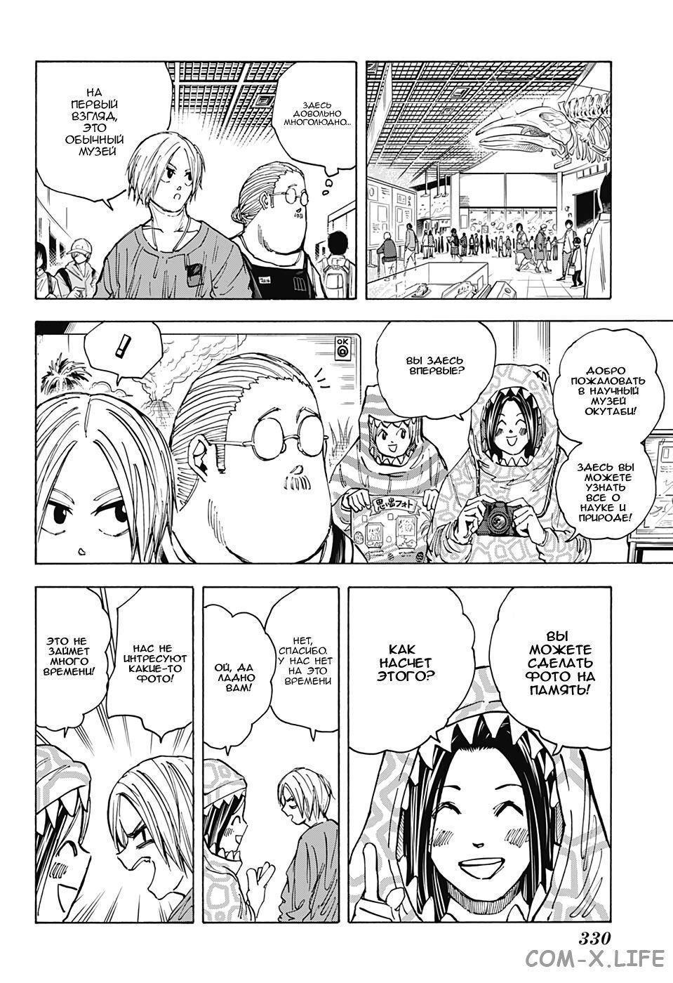 Read Дни Сакамото Manga Online