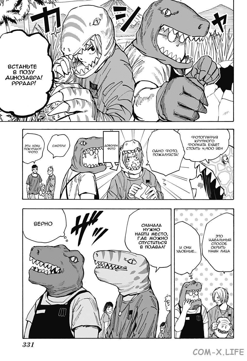 Read Дни Сакамото Manga Online