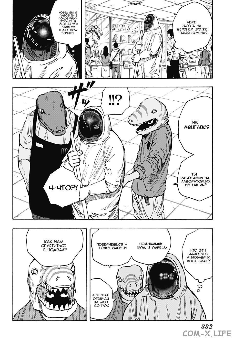 Read Дни Сакамото Manga Online