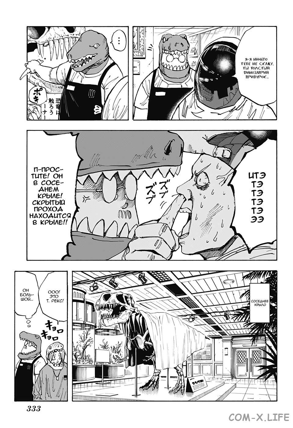 Read Дни Сакамото Manga Online