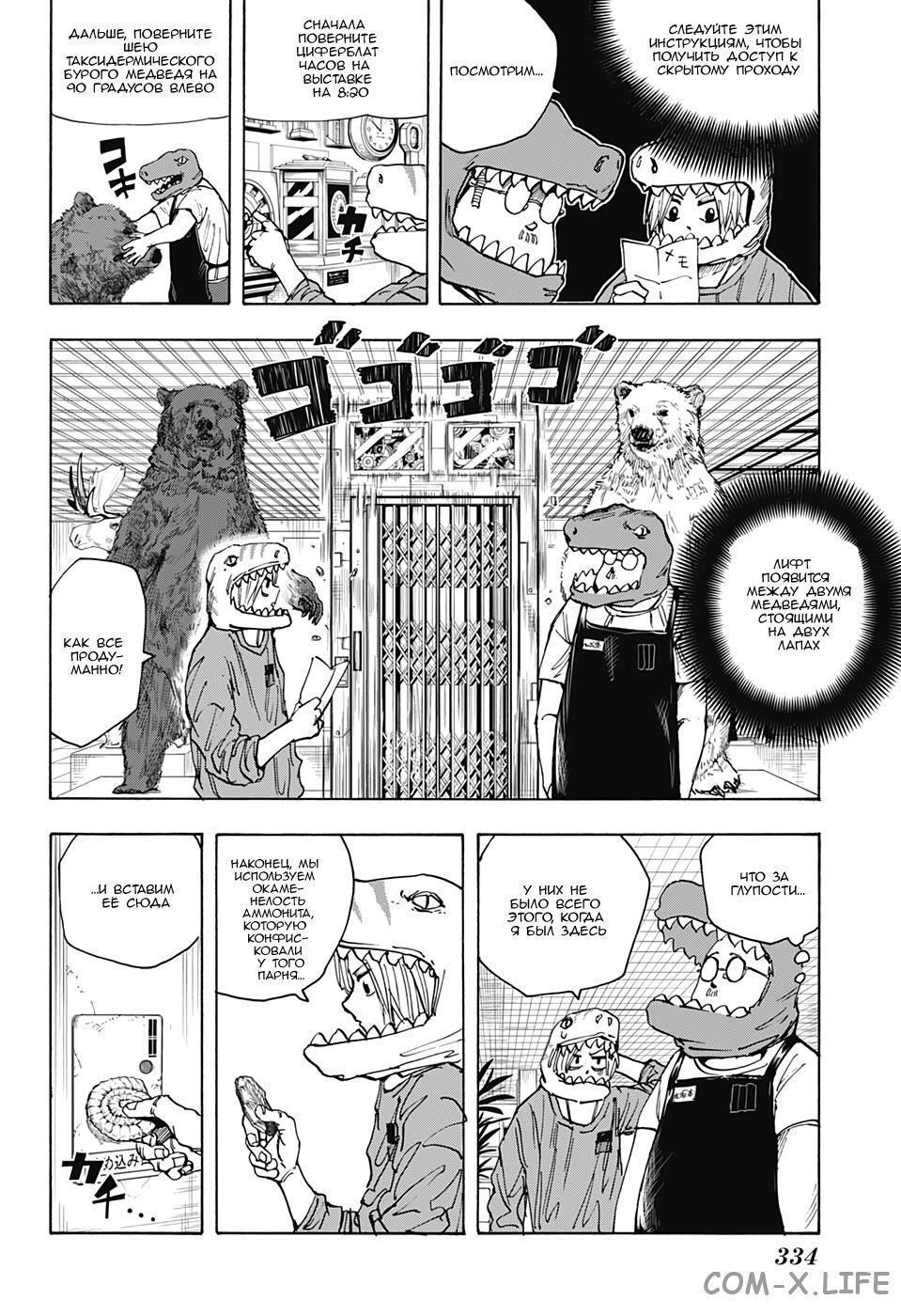 Read Дни Сакамото Manga Online