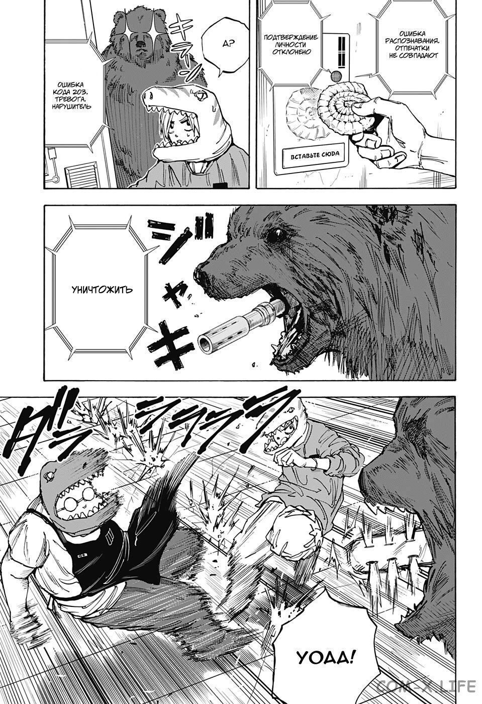 Read Дни Сакамото Manga Online