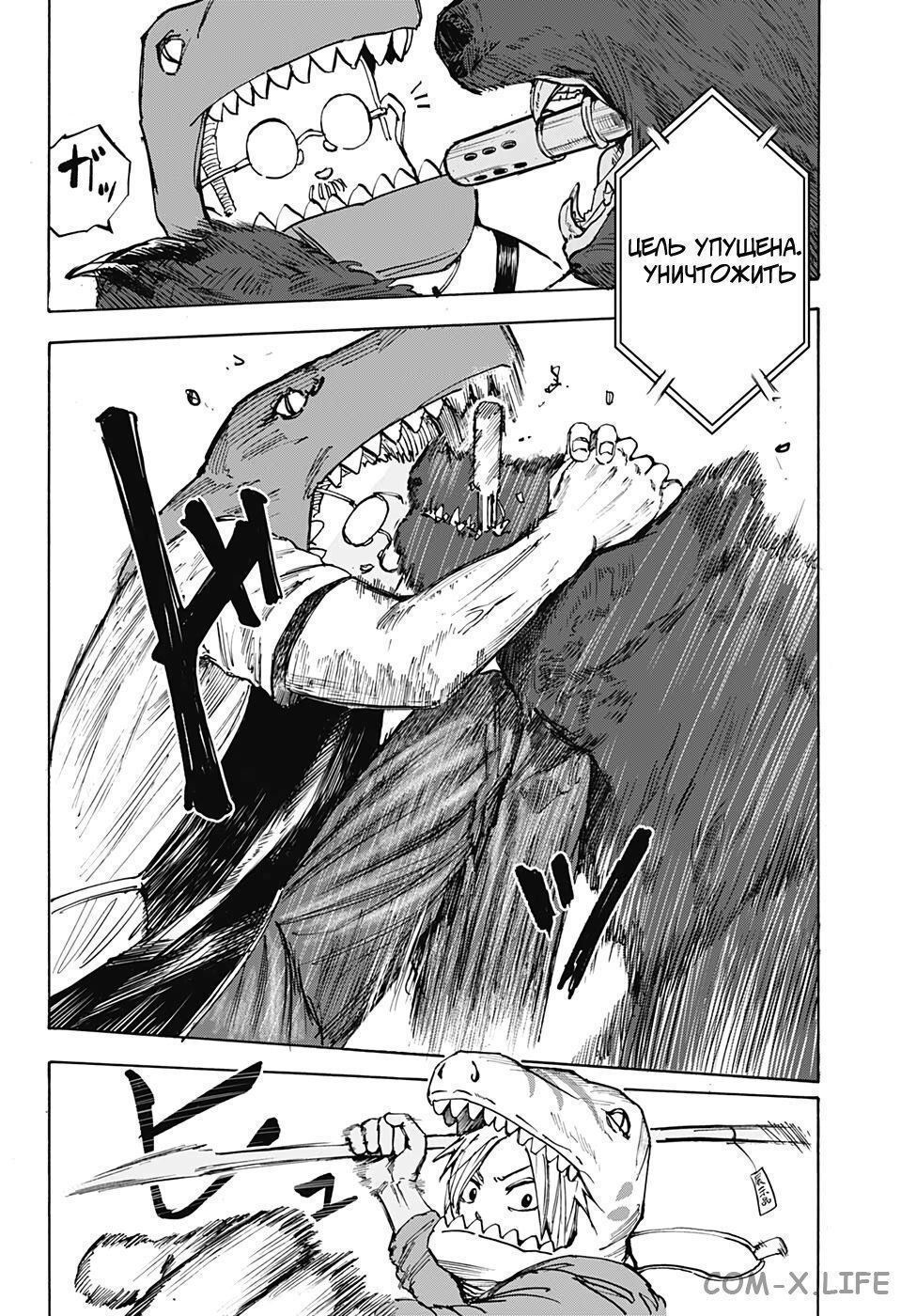 Read Дни Сакамото Manga Online