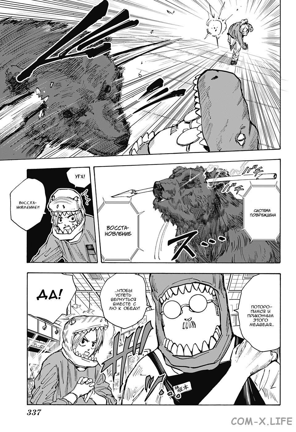 Read Дни Сакамото Manga Online