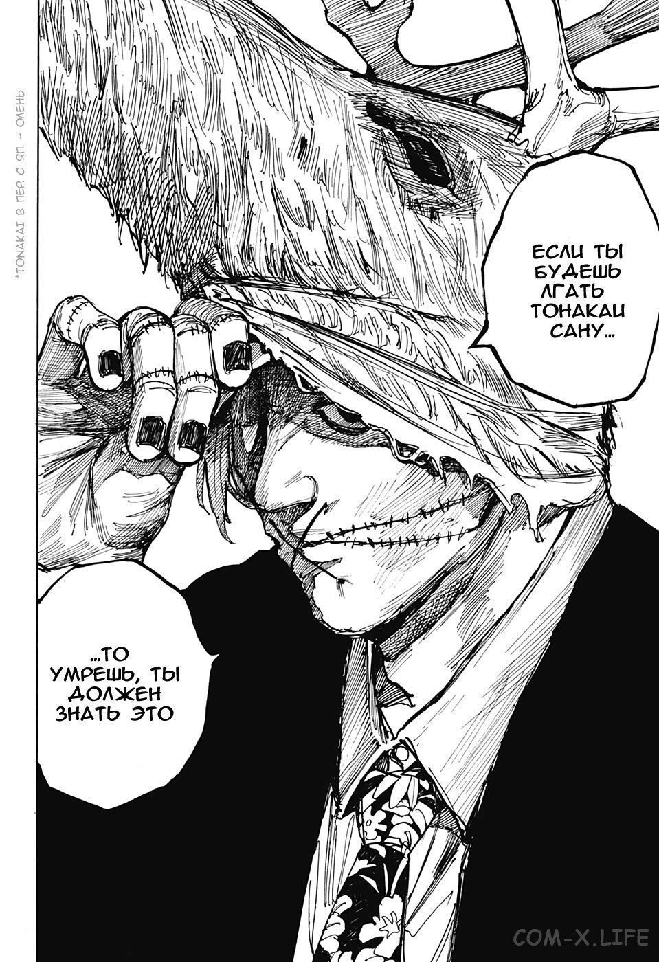 Read Дни Сакамото Manga Online