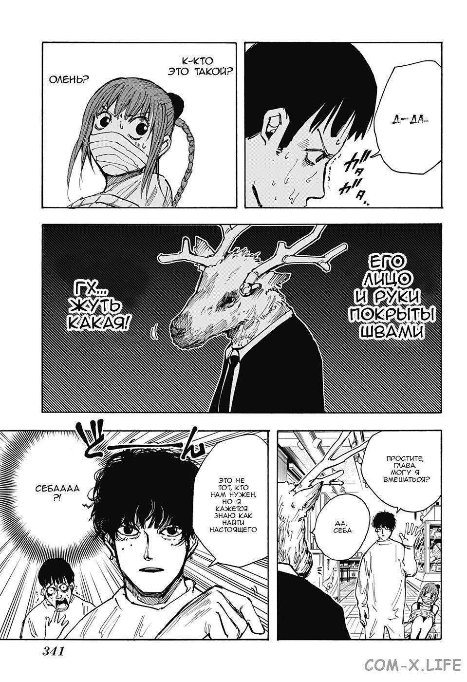 Read Дни Сакамото Manga Online