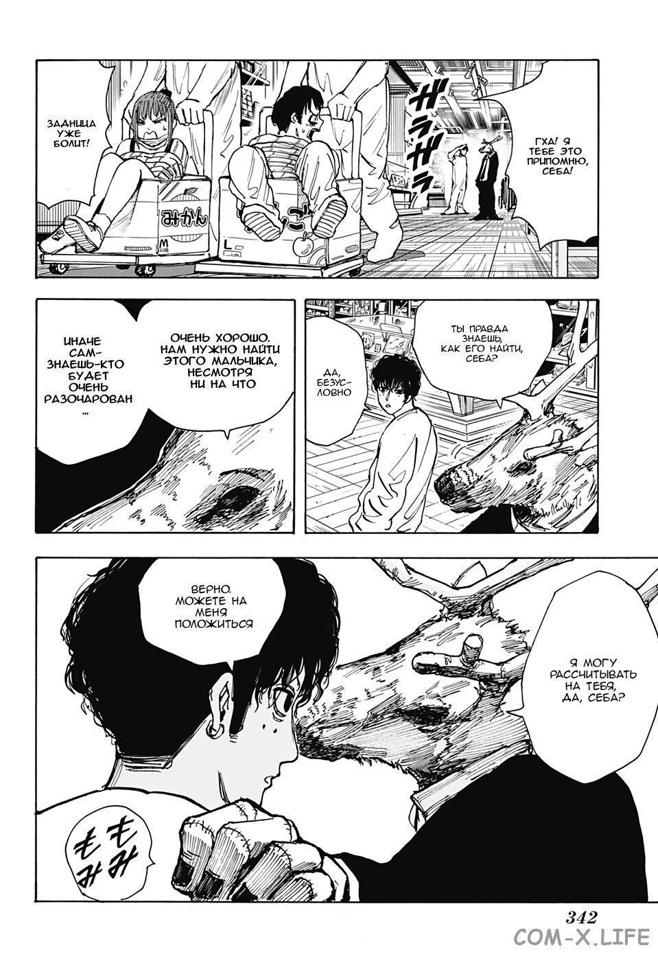 Read Дни Сакамото Manga Online