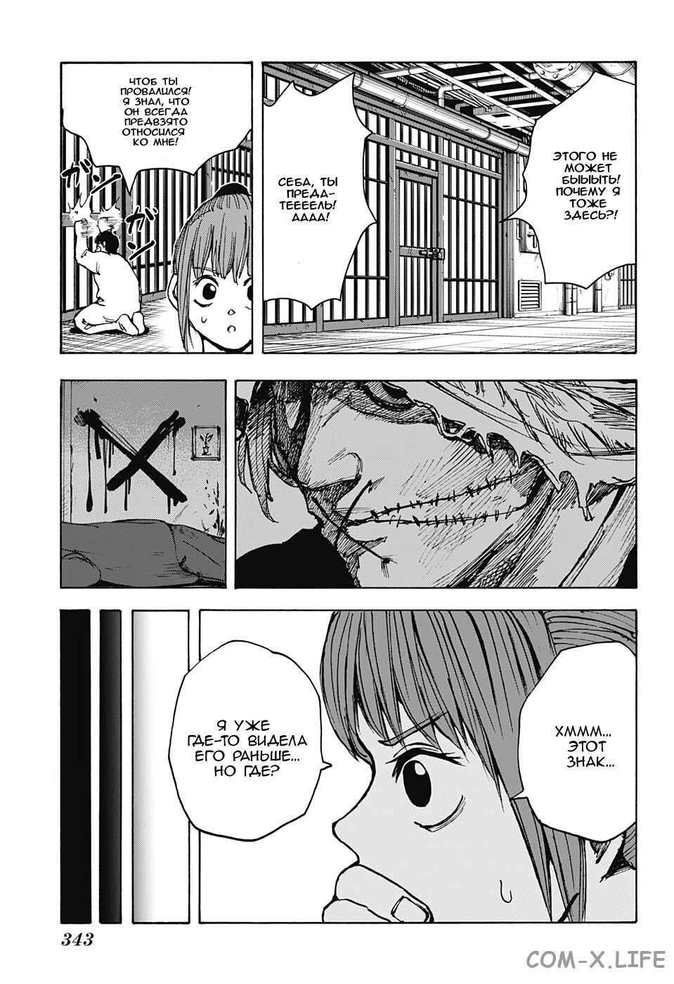 Read Дни Сакамото Manga Online