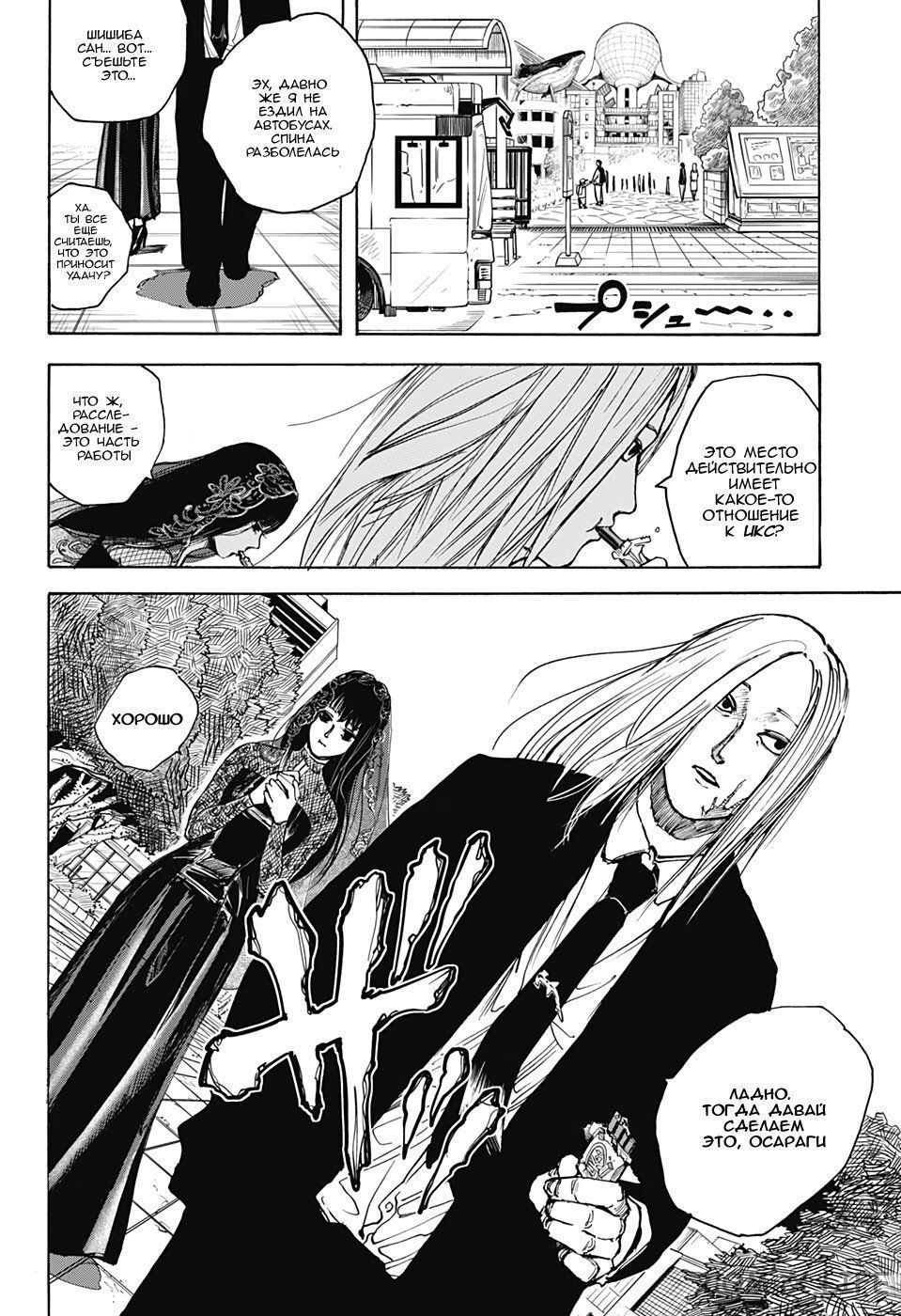 Read Дни Сакамото Manga Online