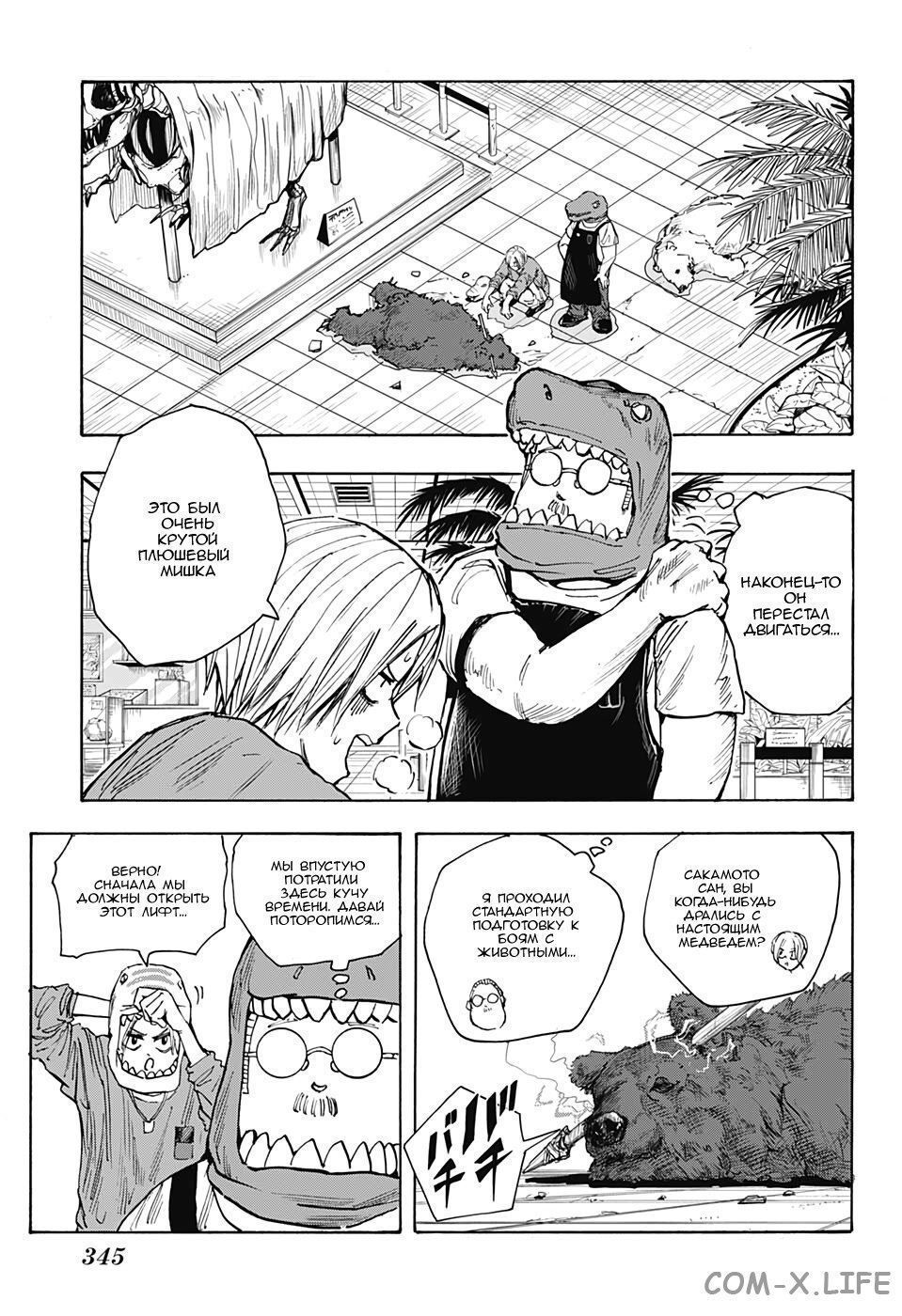 Read Дни Сакамото Manga Online