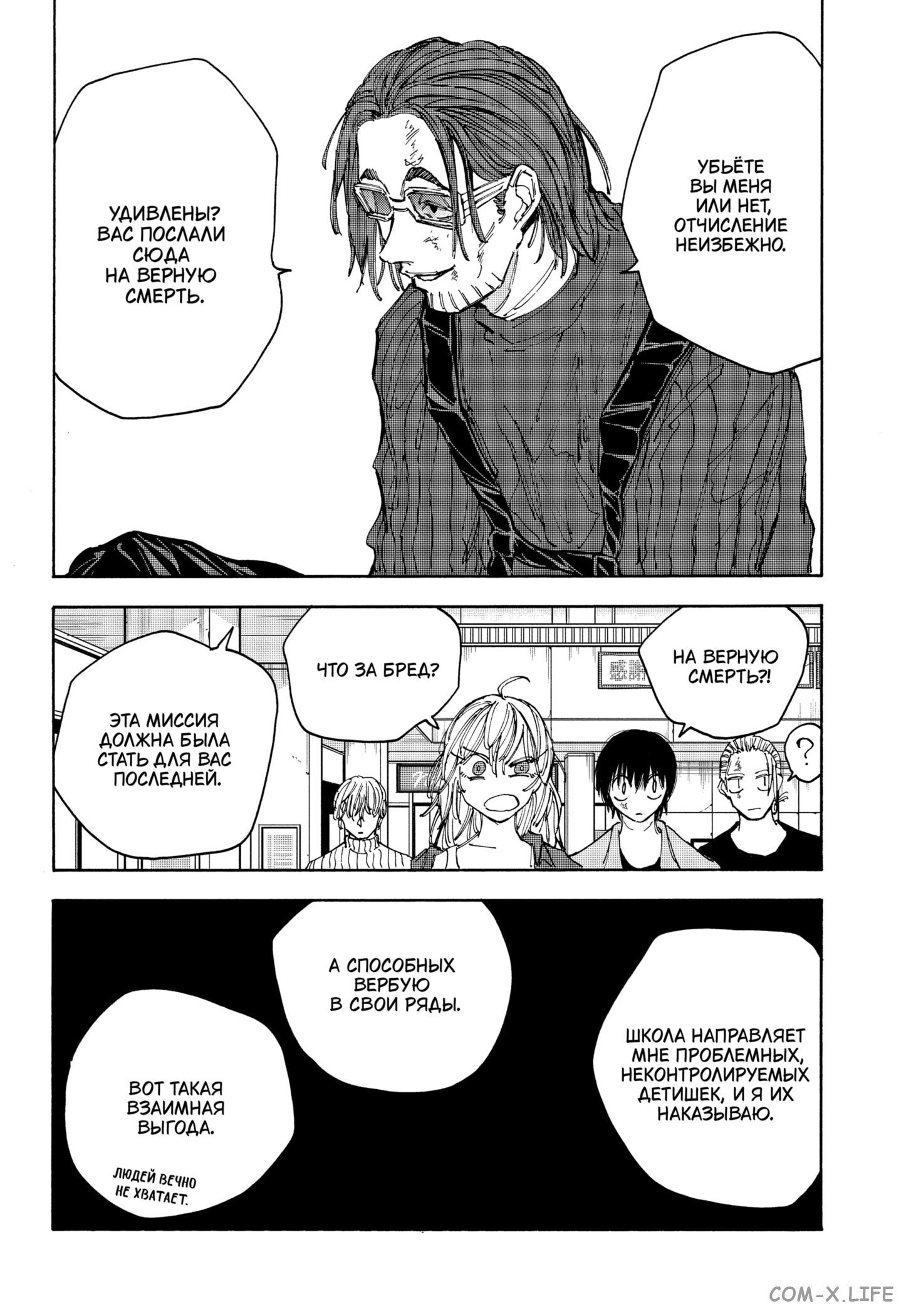 Read Дни Сакамото Manga Online