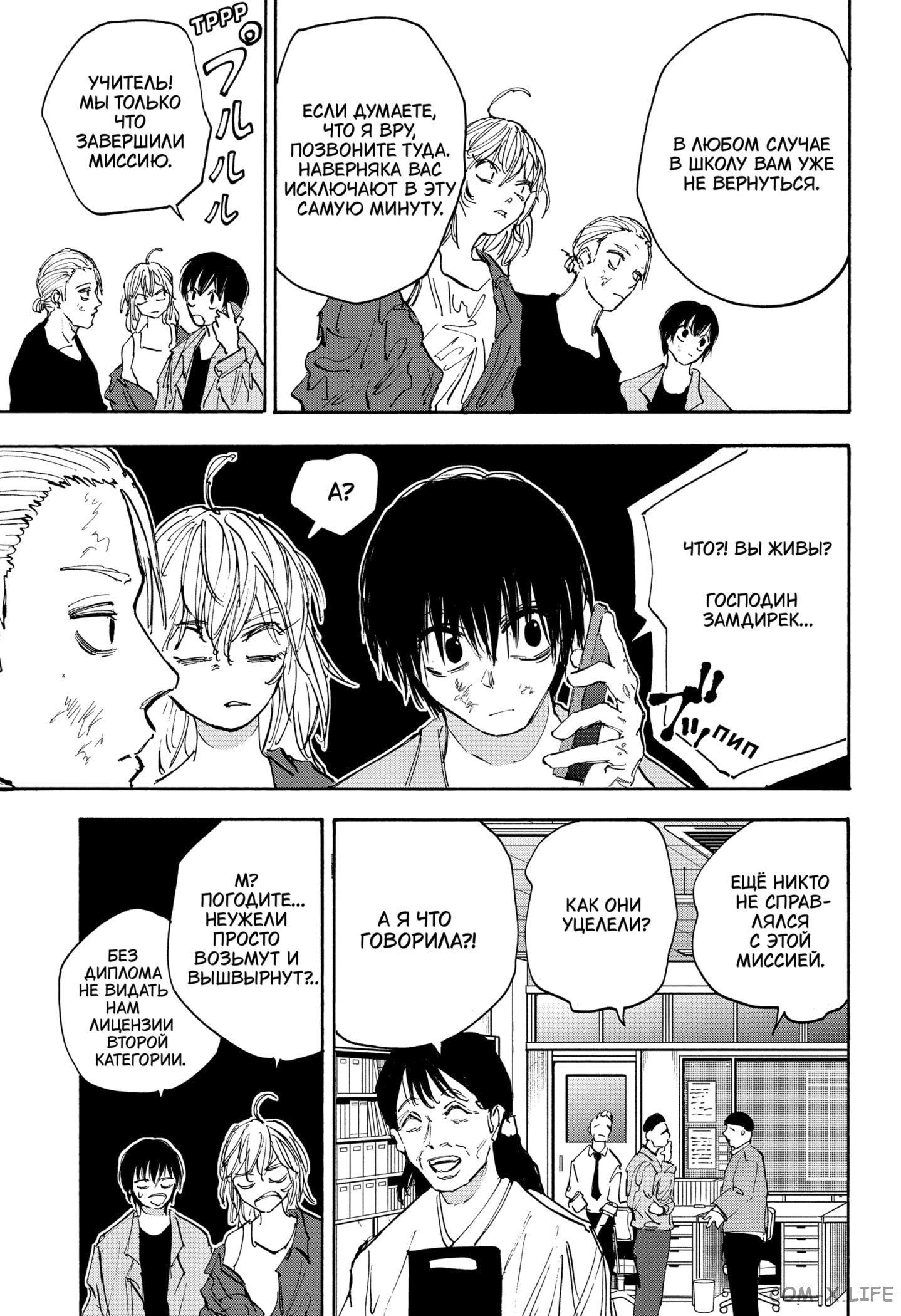 Read Дни Сакамото Manga Online