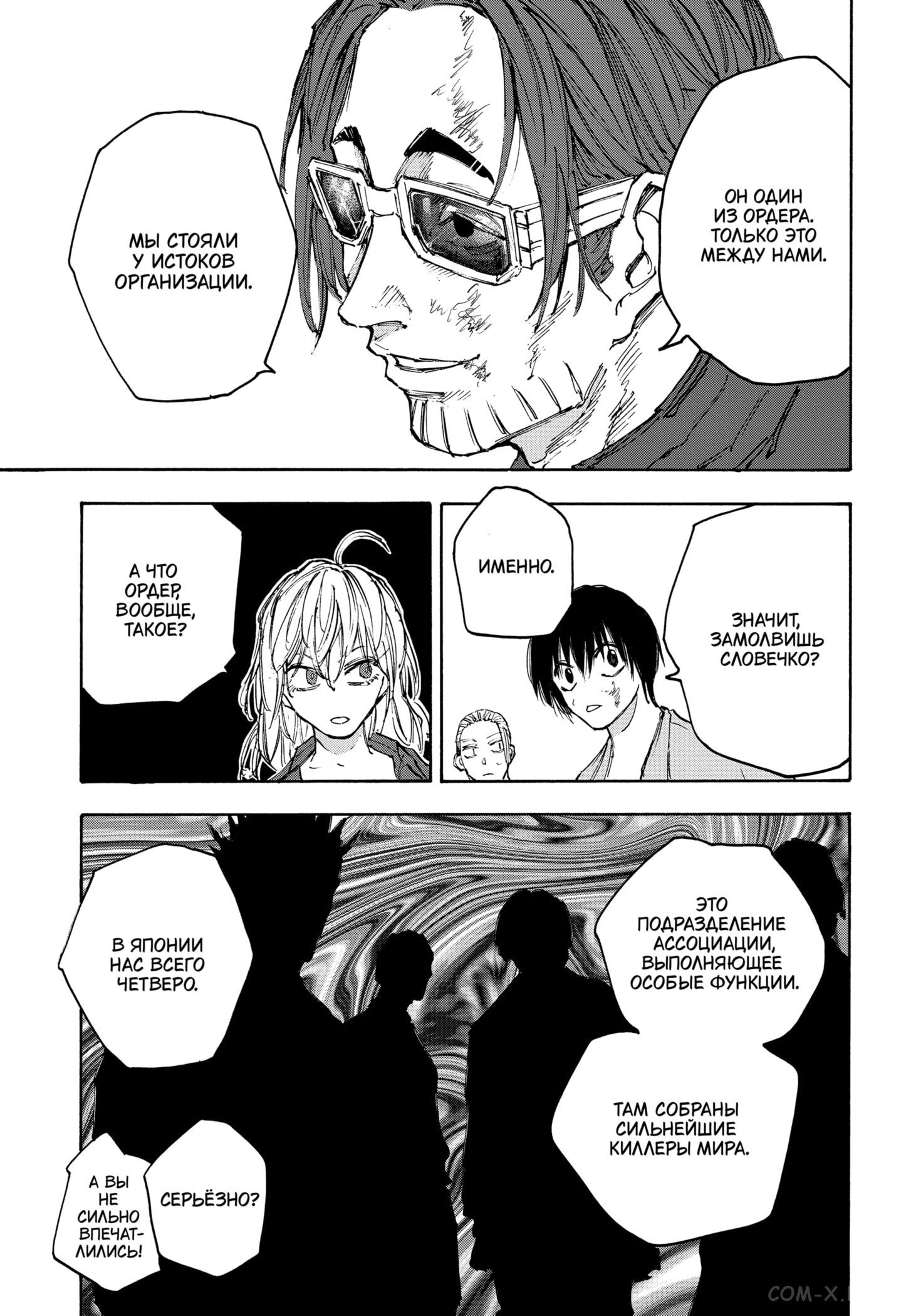 Read Дни Сакамото Manga Online