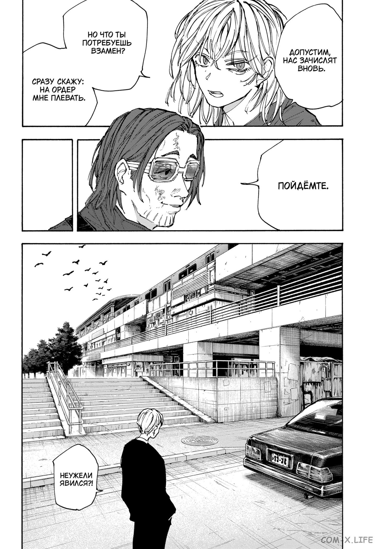 Read Дни Сакамото Manga Online