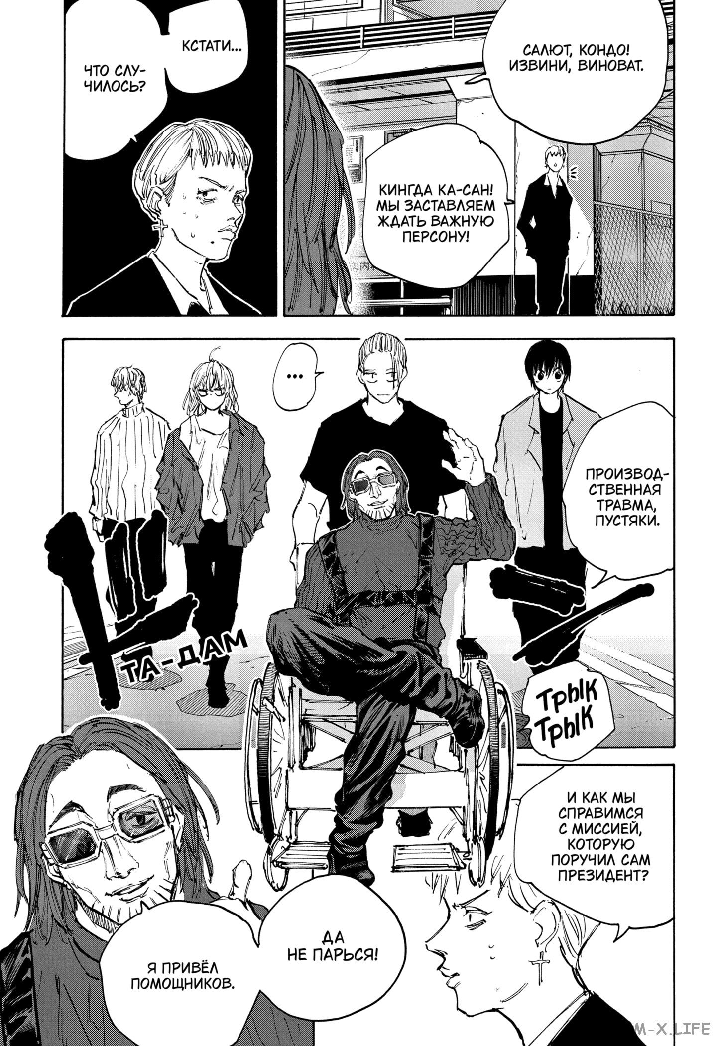 Read Дни Сакамото Manga Online