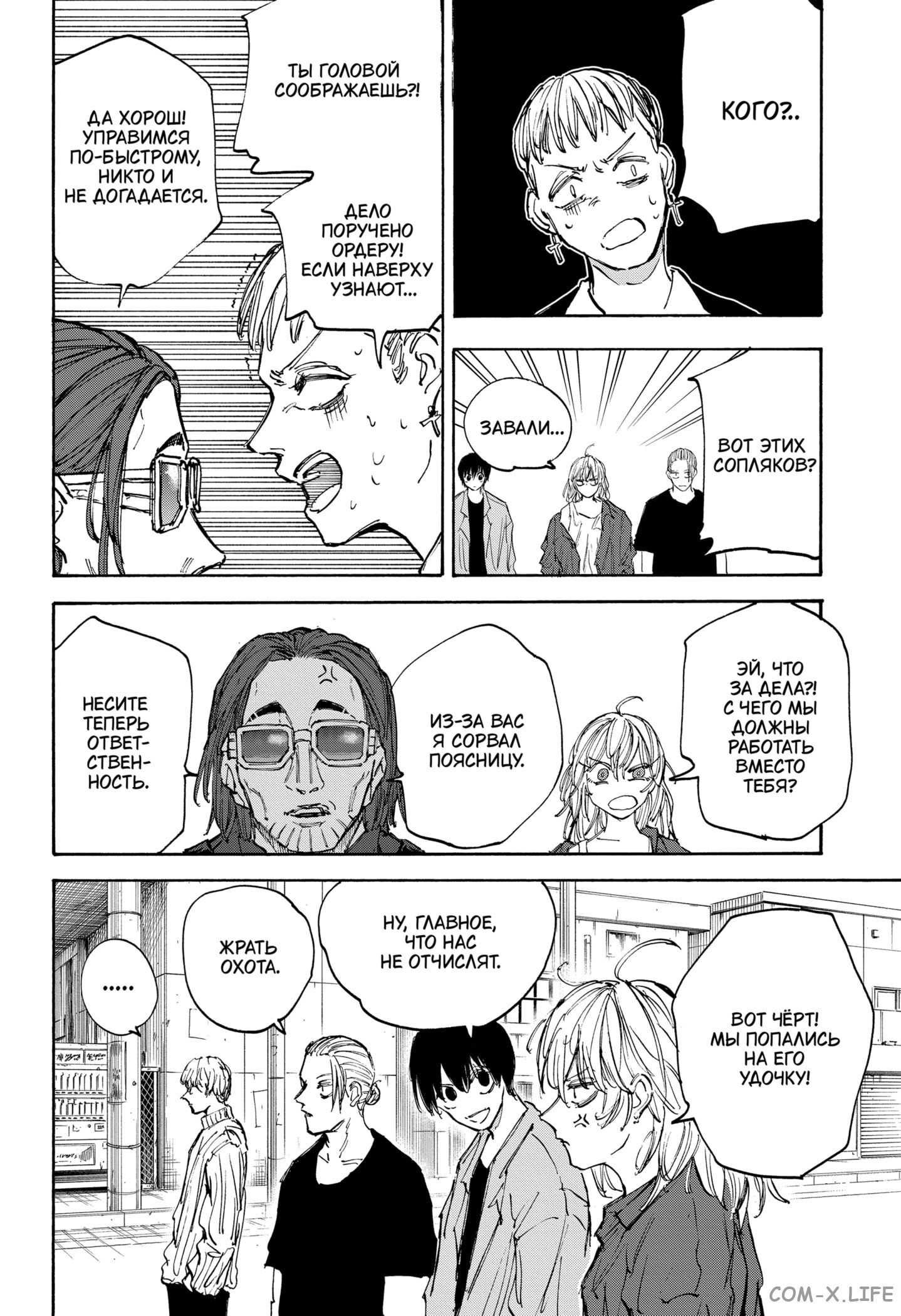 Read Дни Сакамото Manga Online