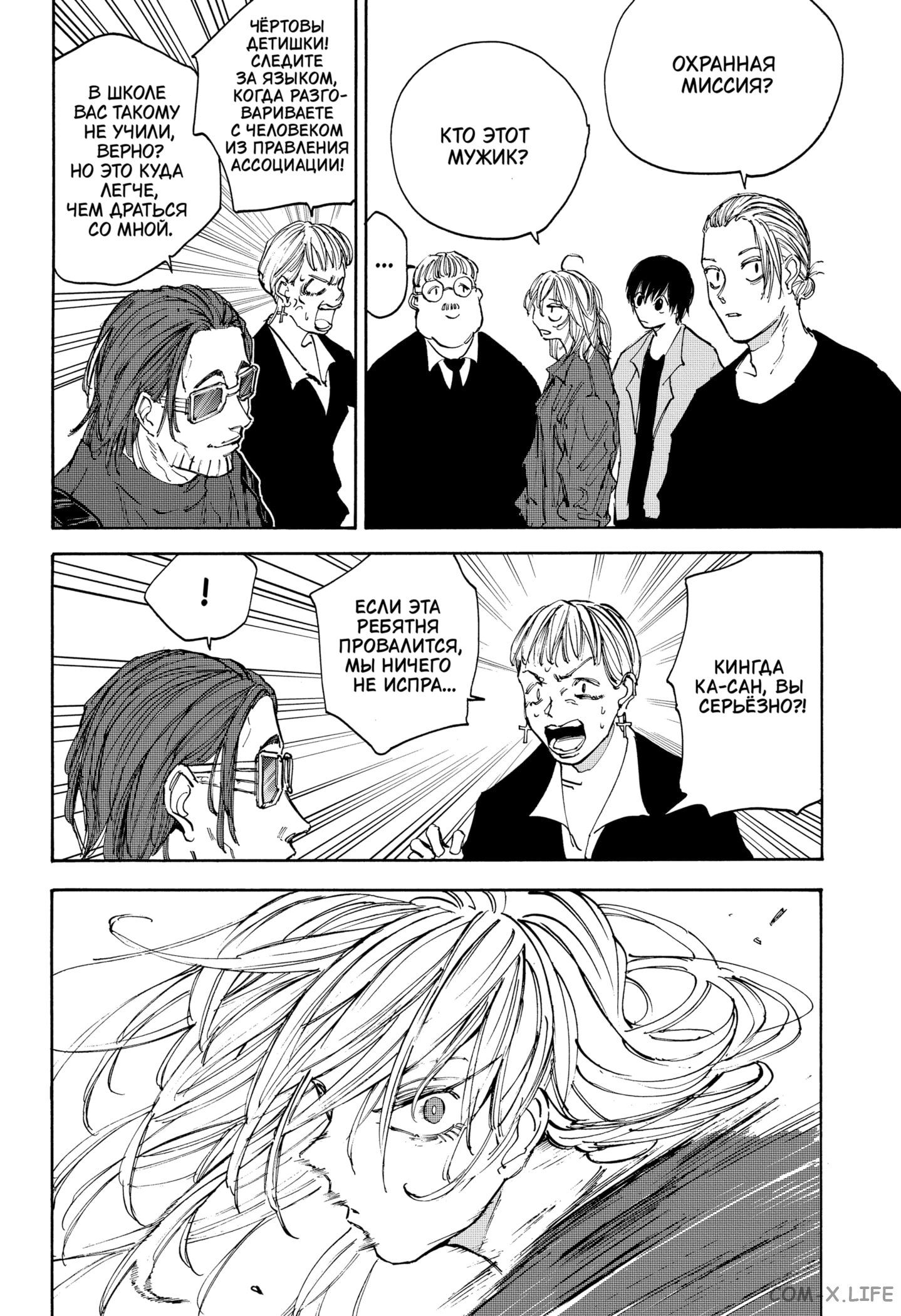 Read Дни Сакамото Manga Online