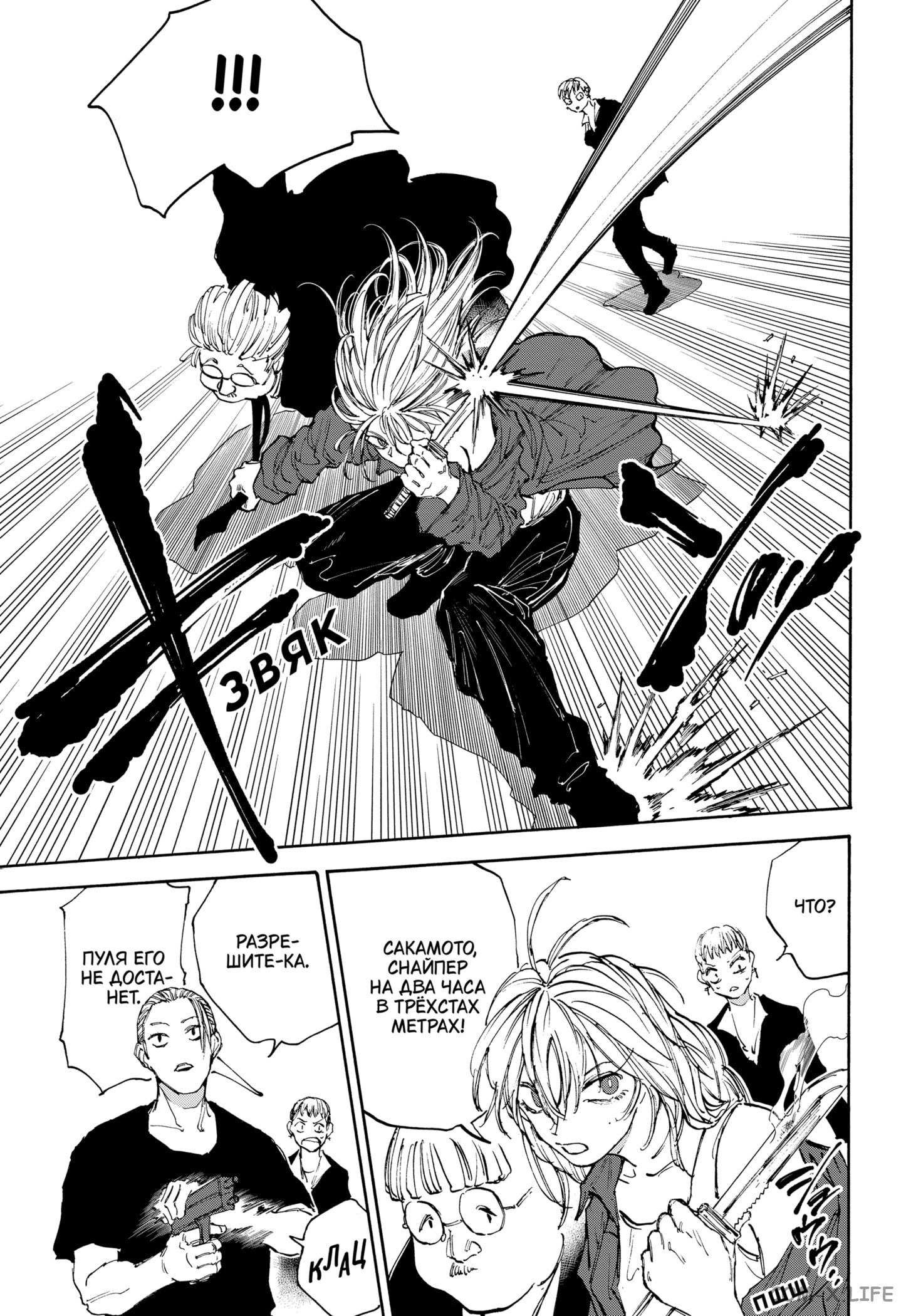 Read Дни Сакамото Manga Online