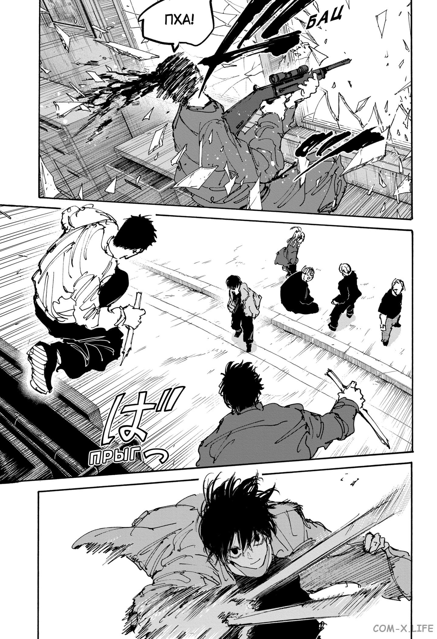 Read Дни Сакамото Manga Online