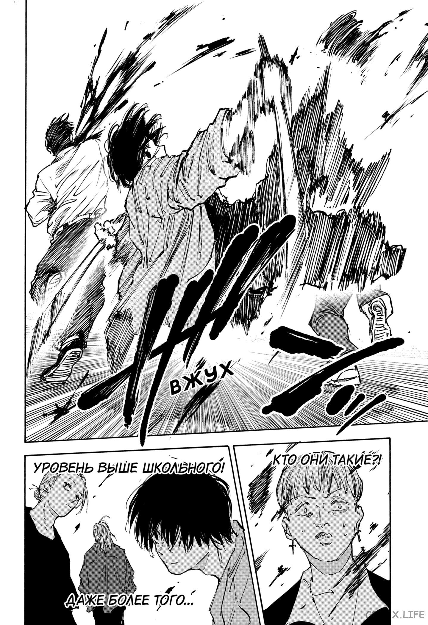 Read Дни Сакамото Manga Online