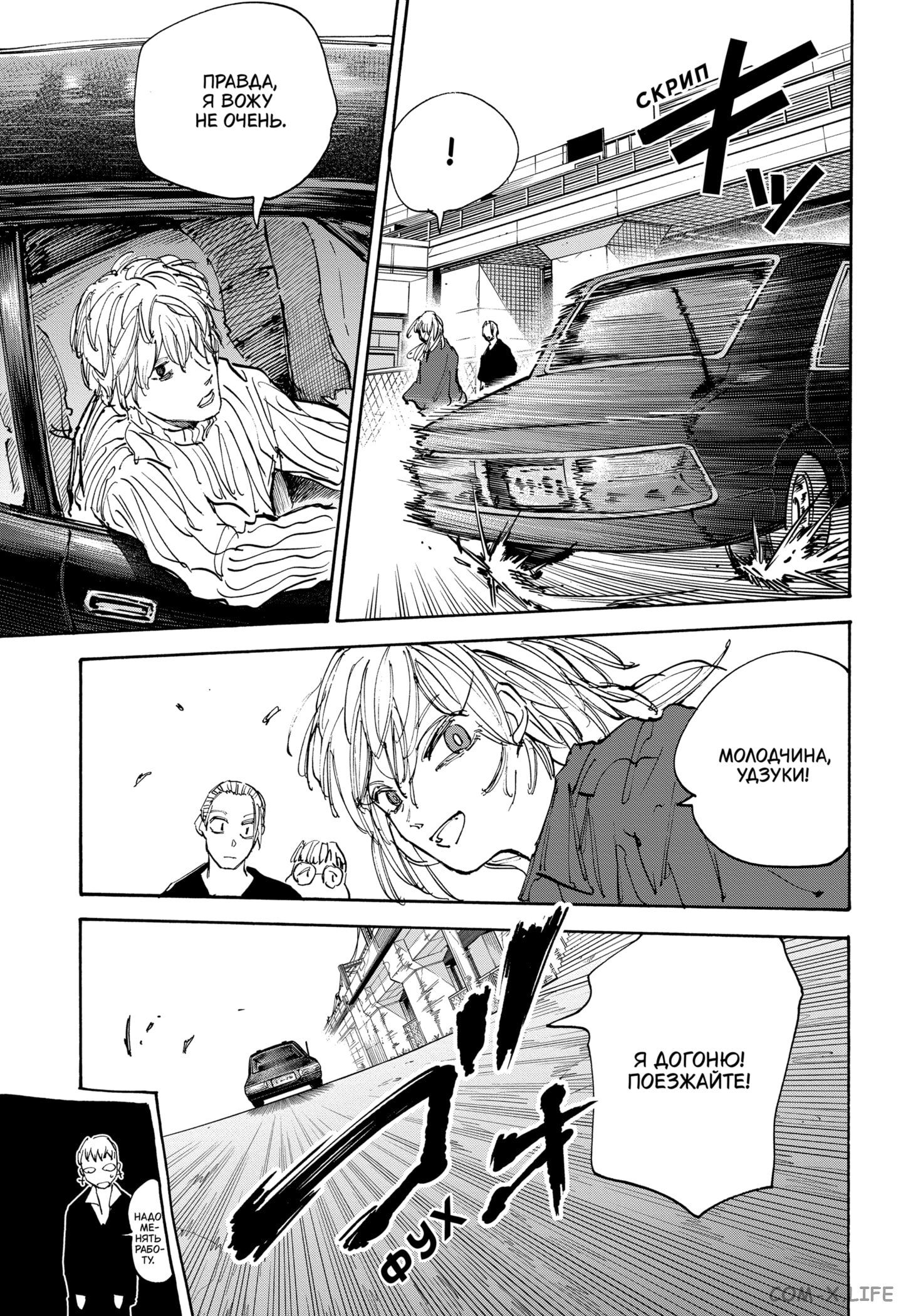 Read Дни Сакамото Manga Online