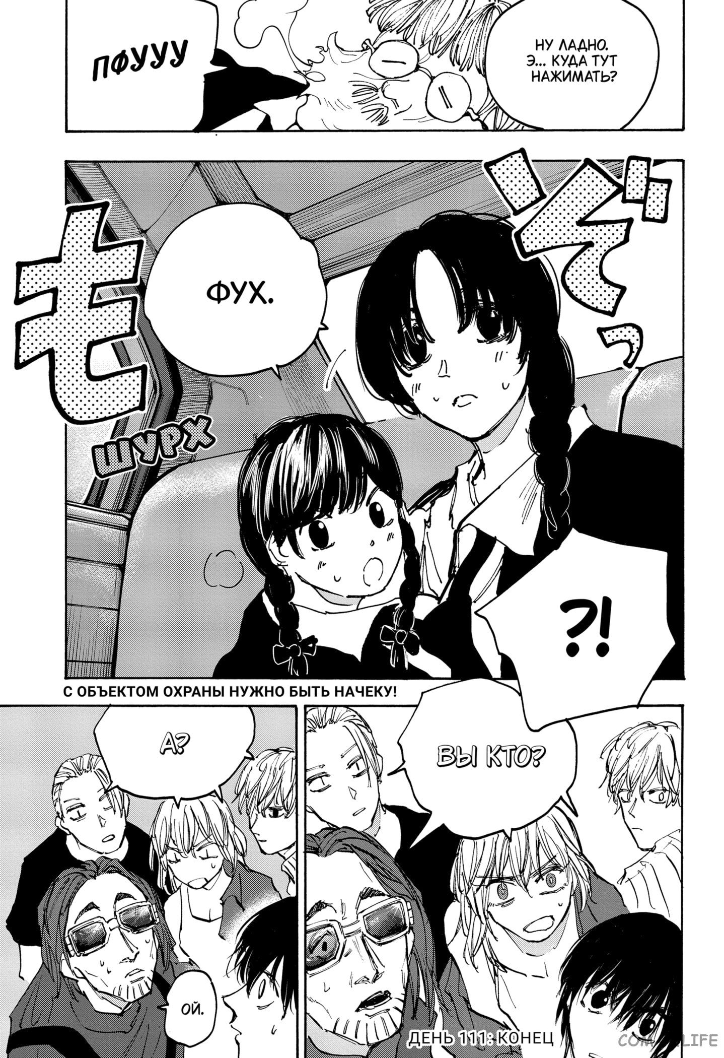 Read Дни Сакамото Manga Online