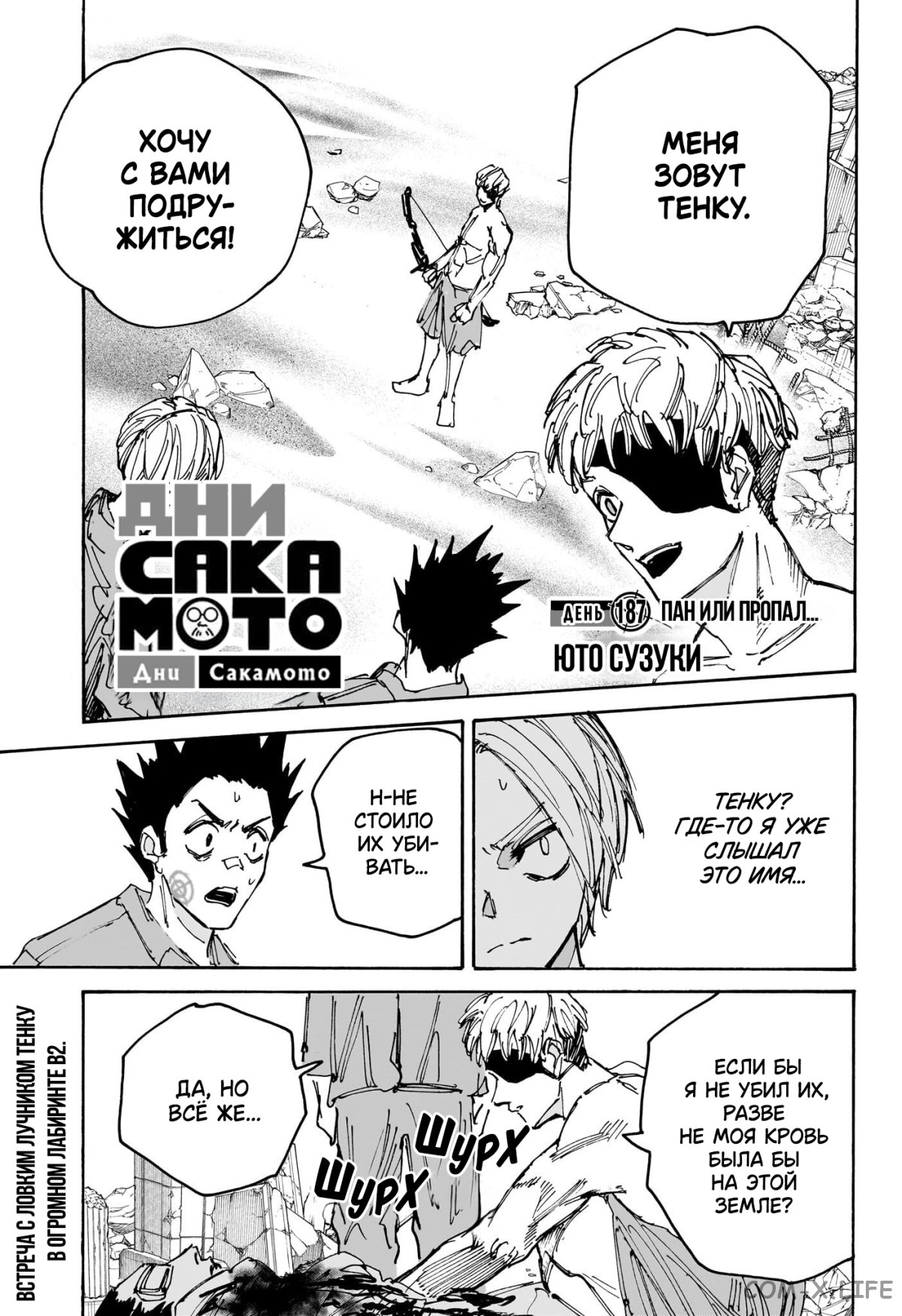 Read Дни Сакамото Manga Online