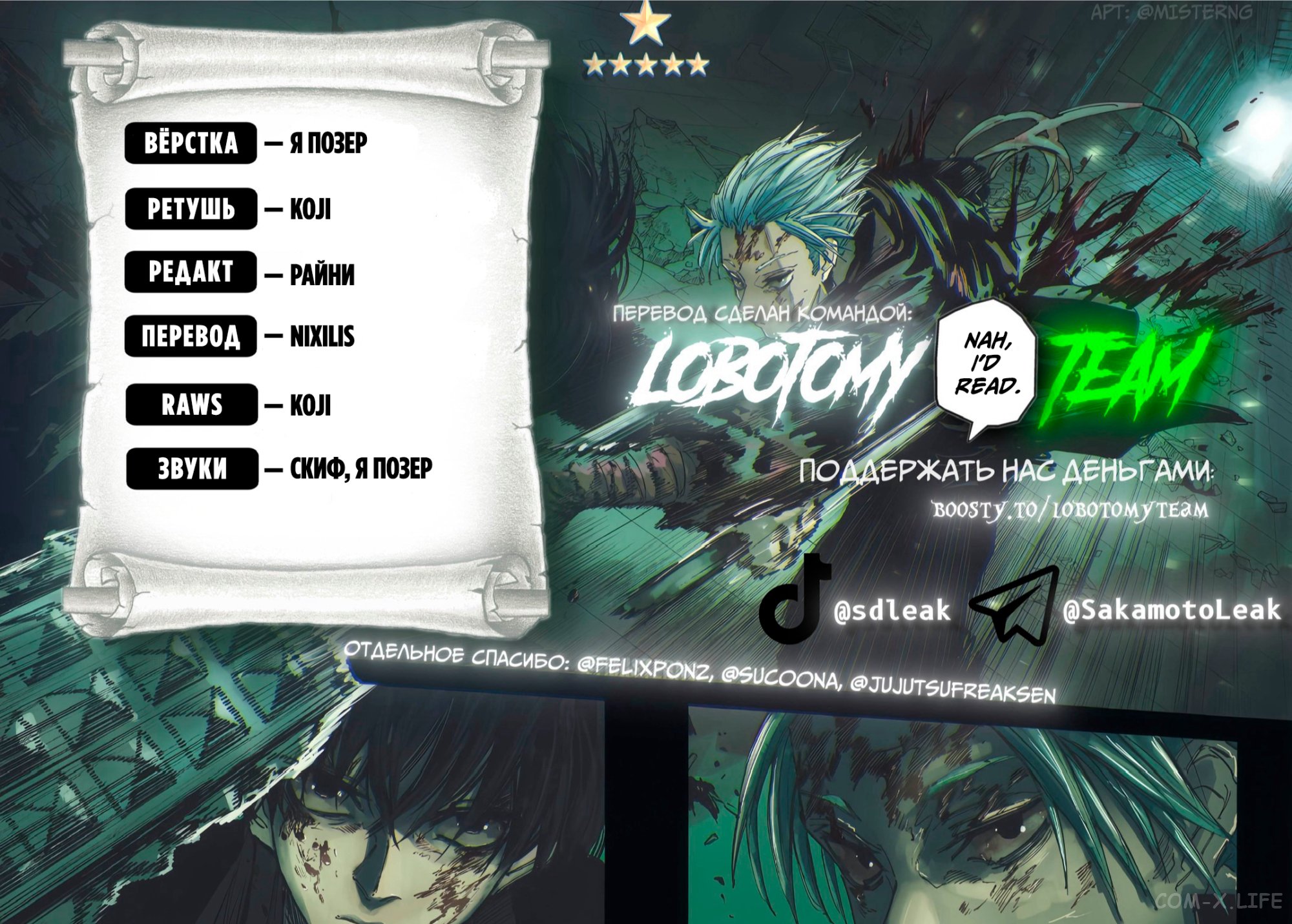 Read Дни Сакамото Manga Online