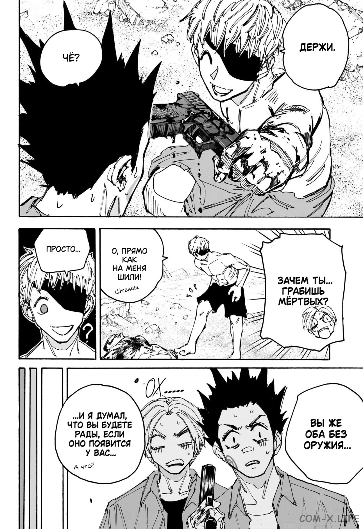 Read Дни Сакамото Manga Online