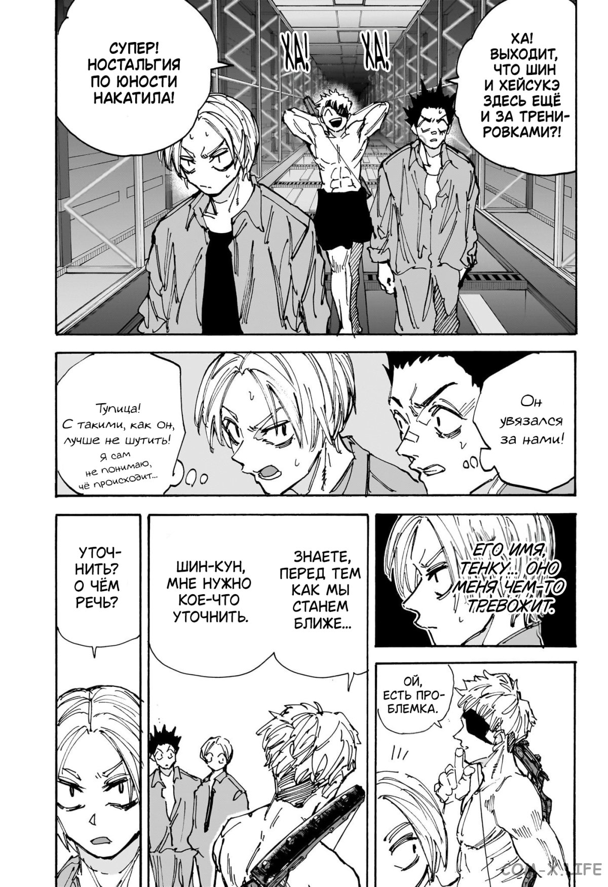 Read Дни Сакамото Manga Online