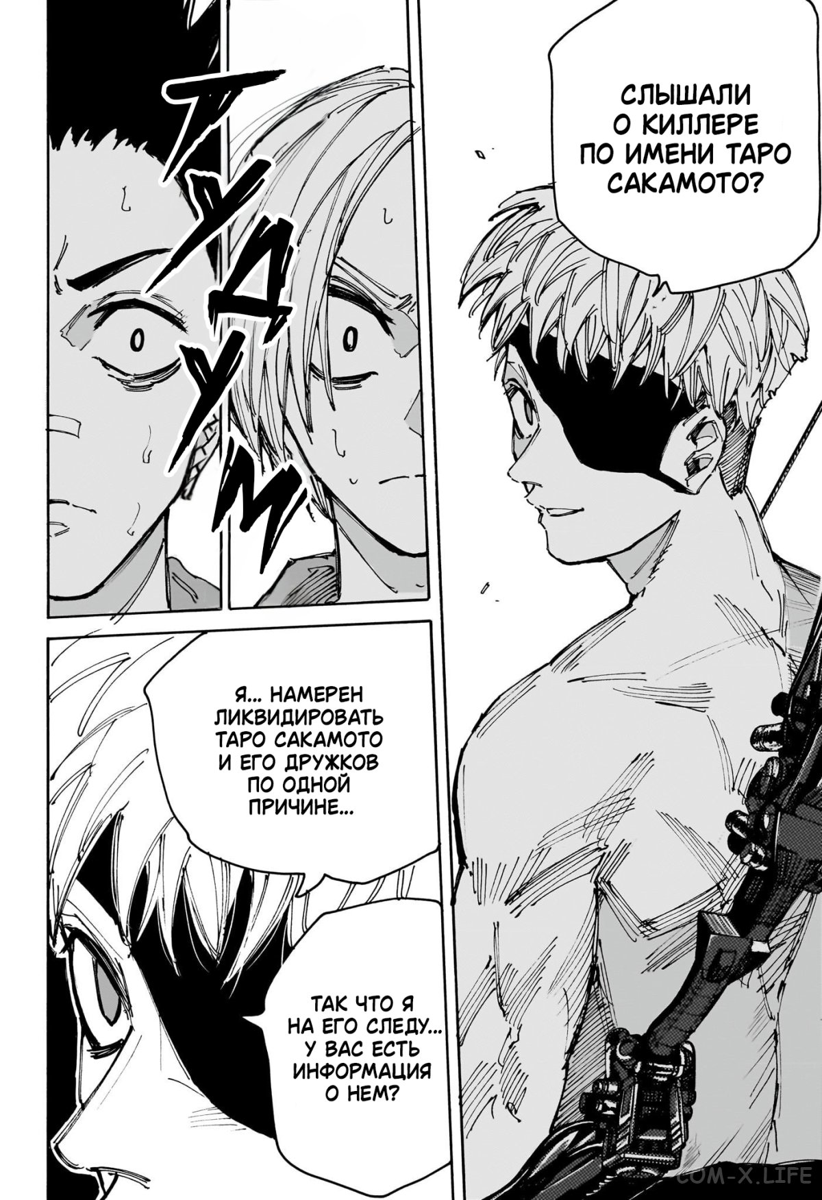 Read Дни Сакамото Manga Online