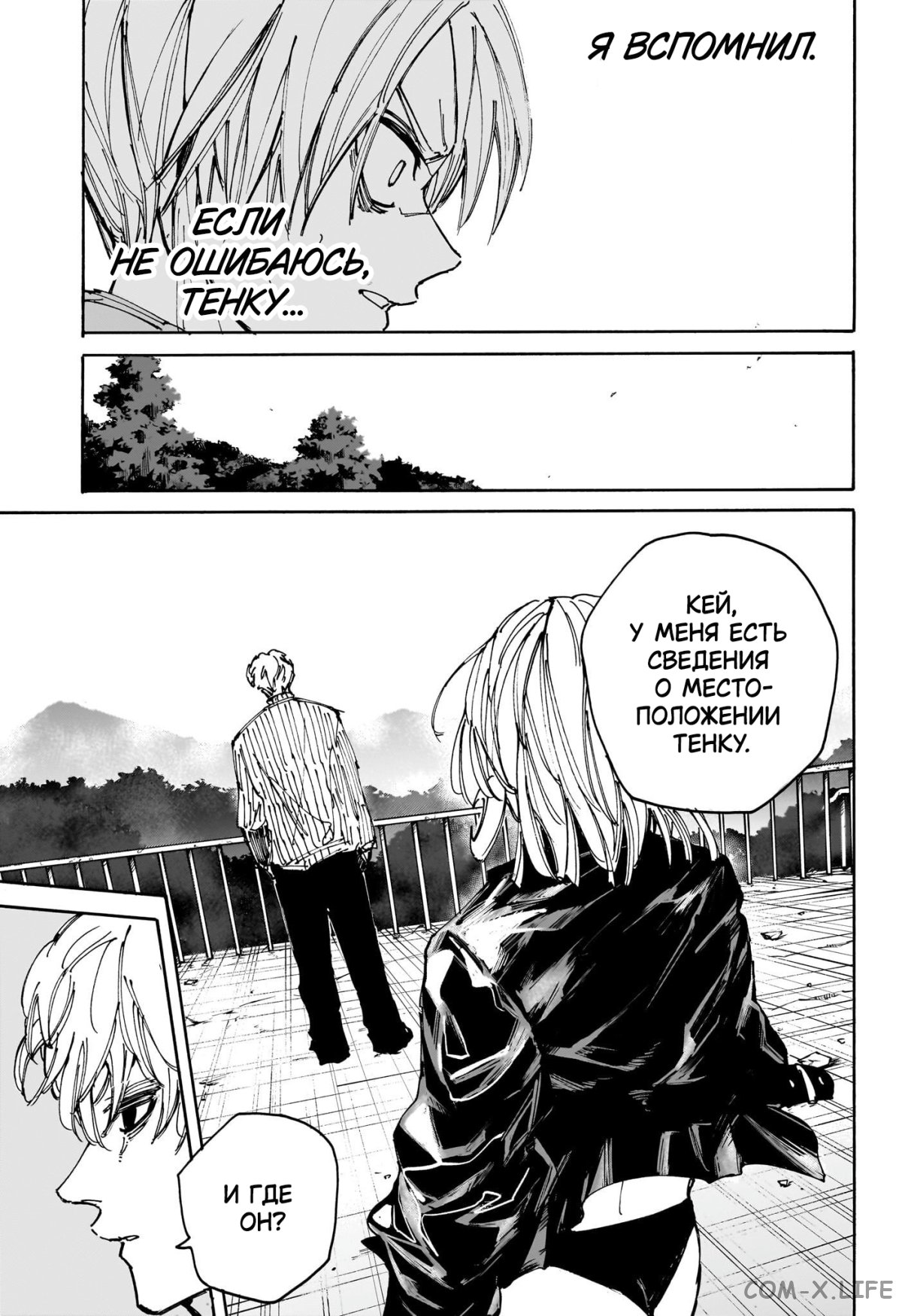 Read Дни Сакамото Manga Online