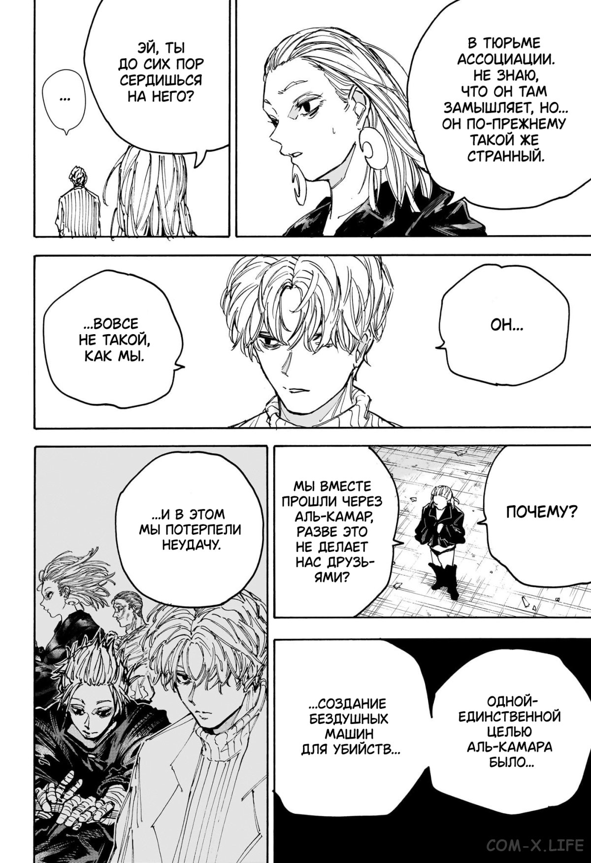 Read Дни Сакамото Manga Online