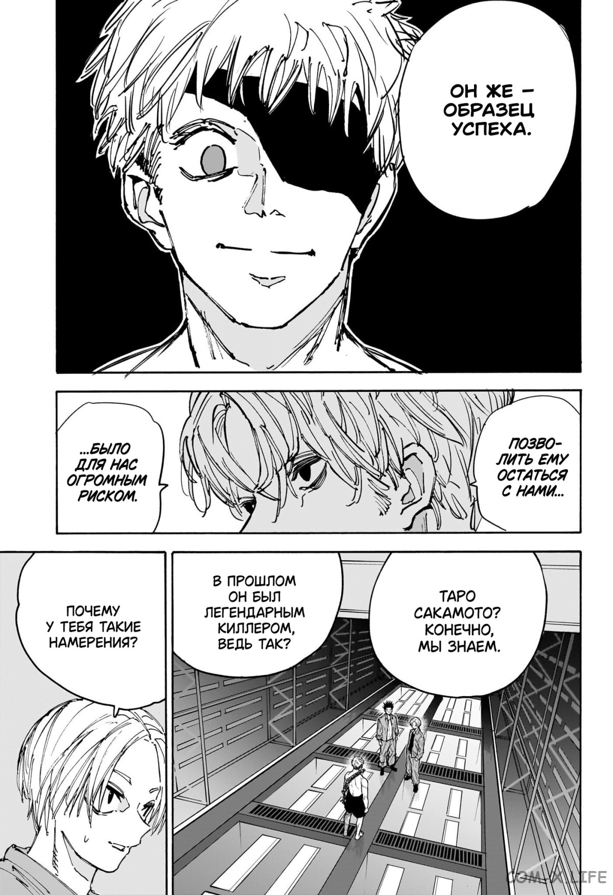 Read Дни Сакамото Manga Online